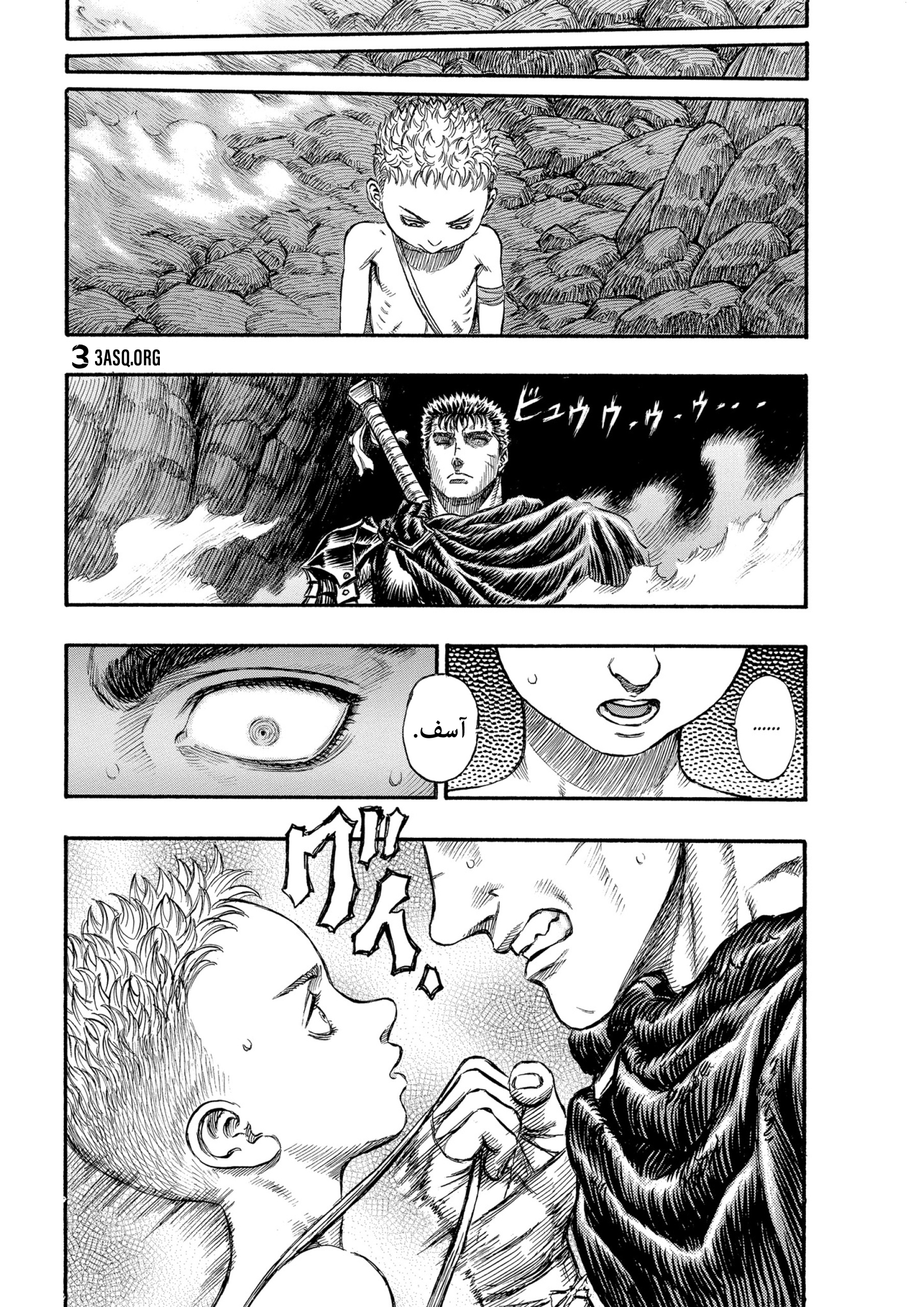 Read Berserk AR Manga Online