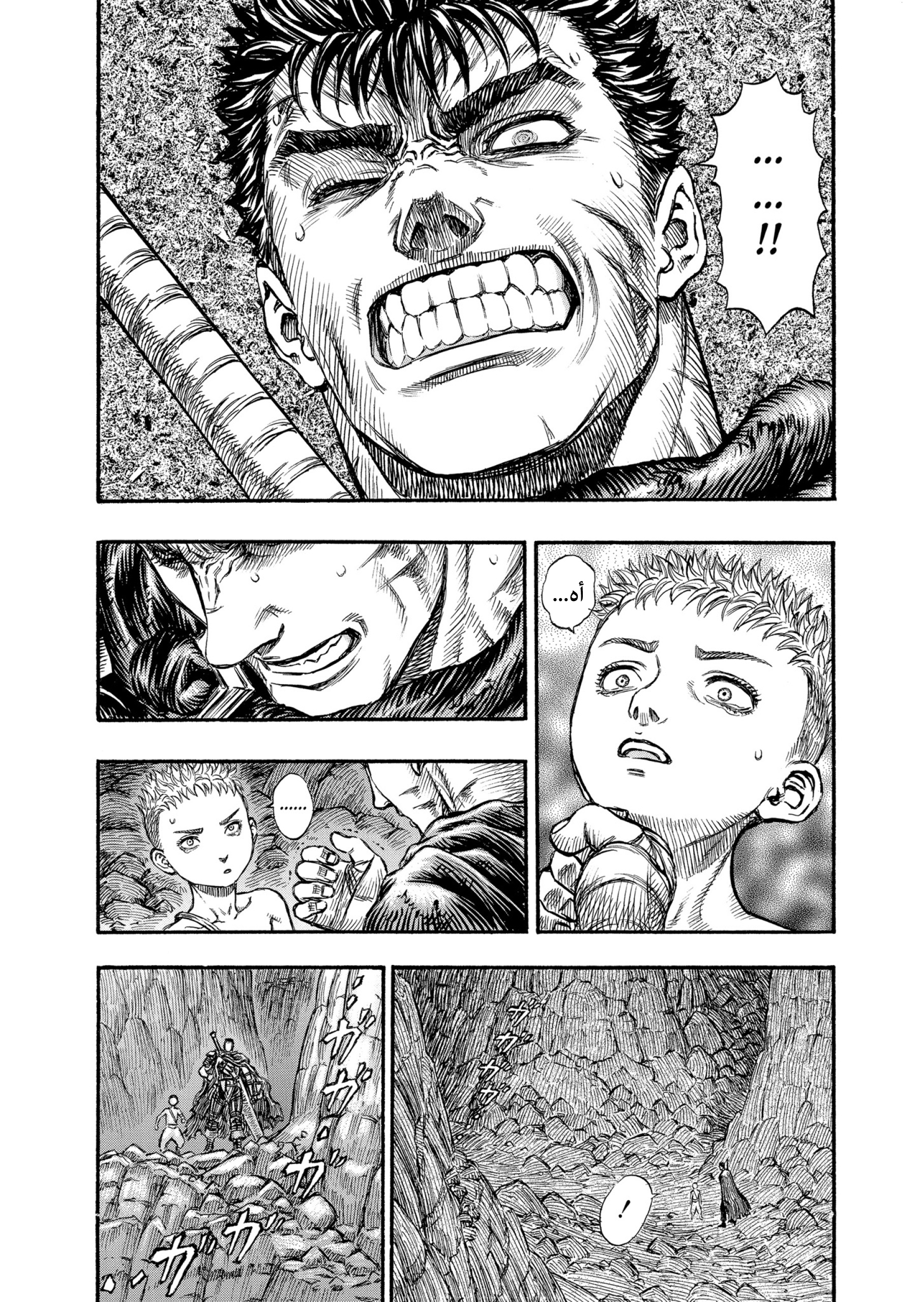 Read Berserk AR Manga Online
