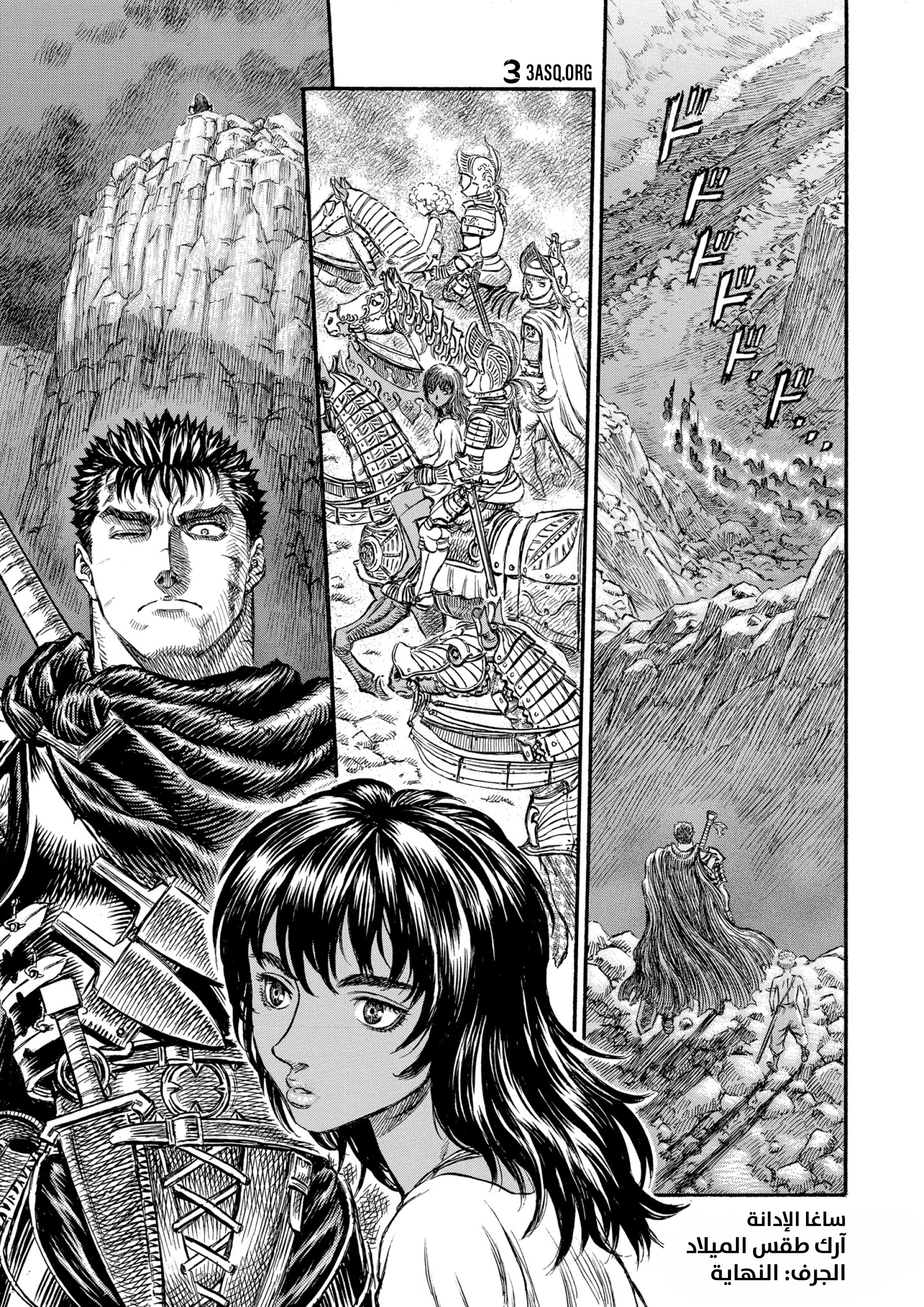 Read Berserk AR Manga Online
