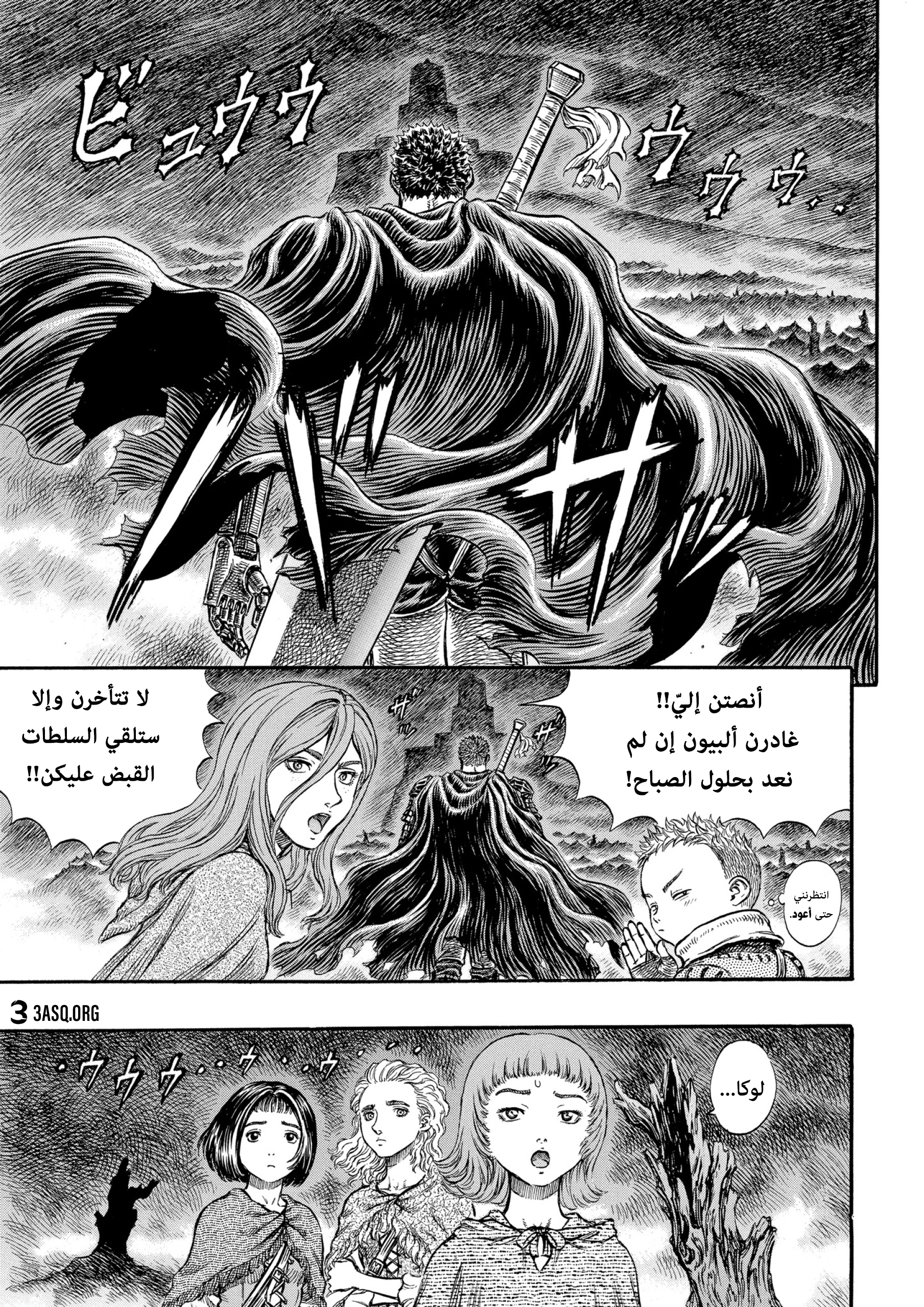 Read Berserk AR Manga Online