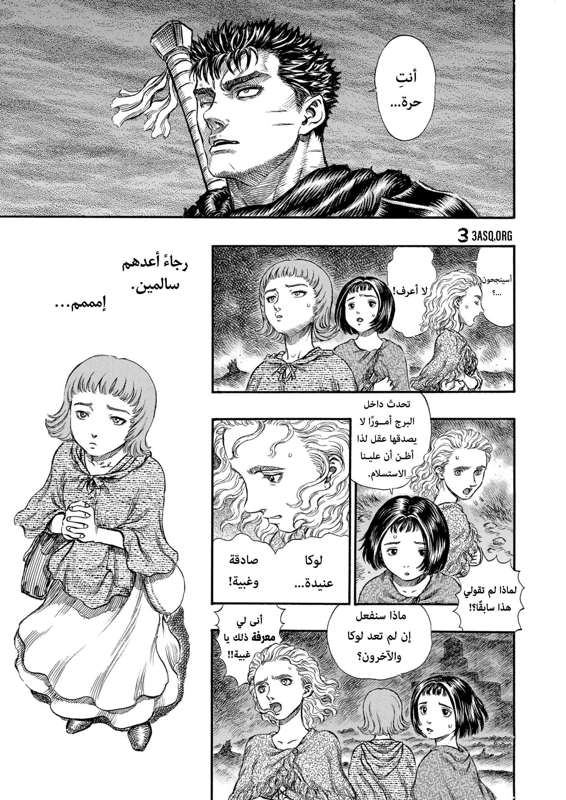 Read Berserk AR Manga Online