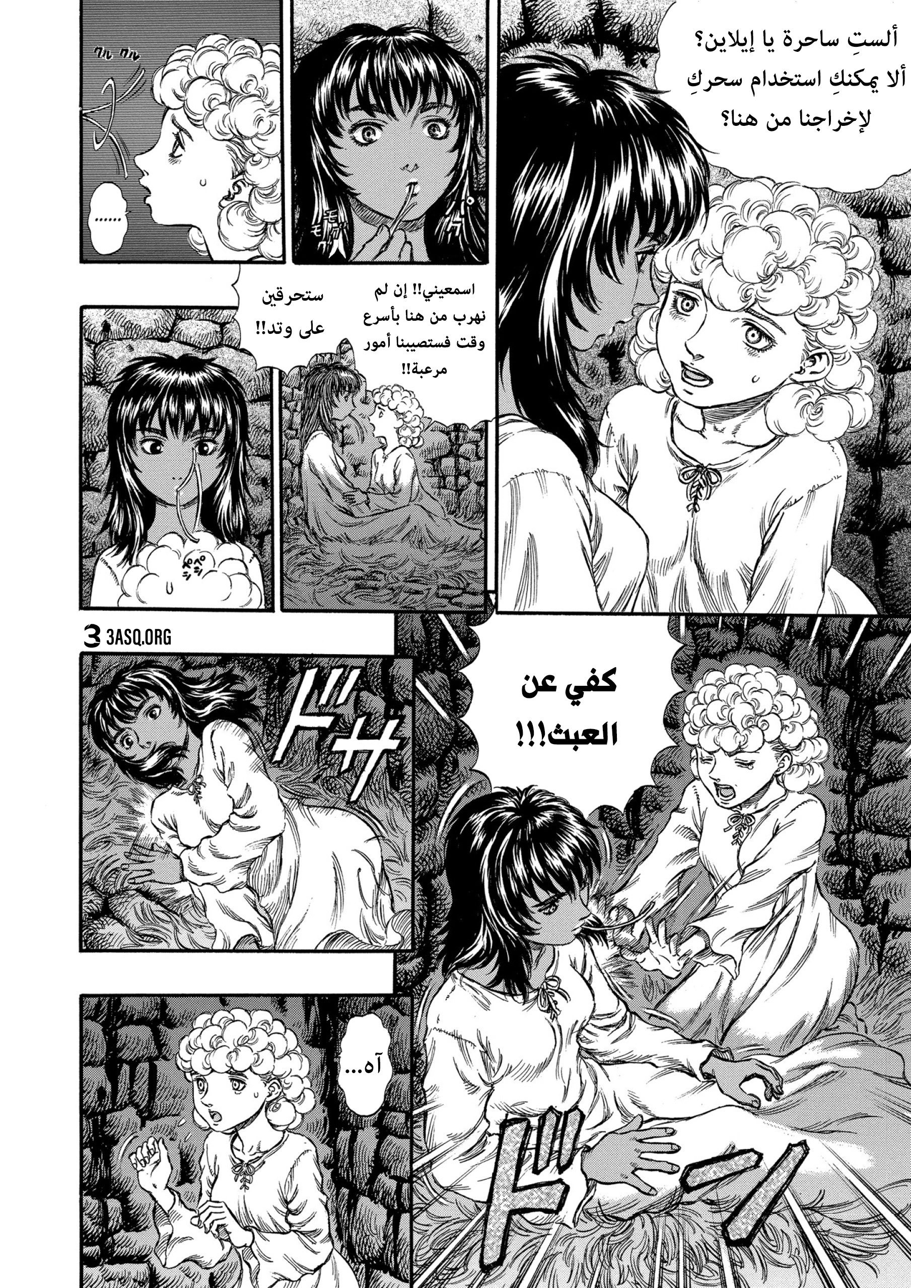 Read Berserk AR Manga Online
