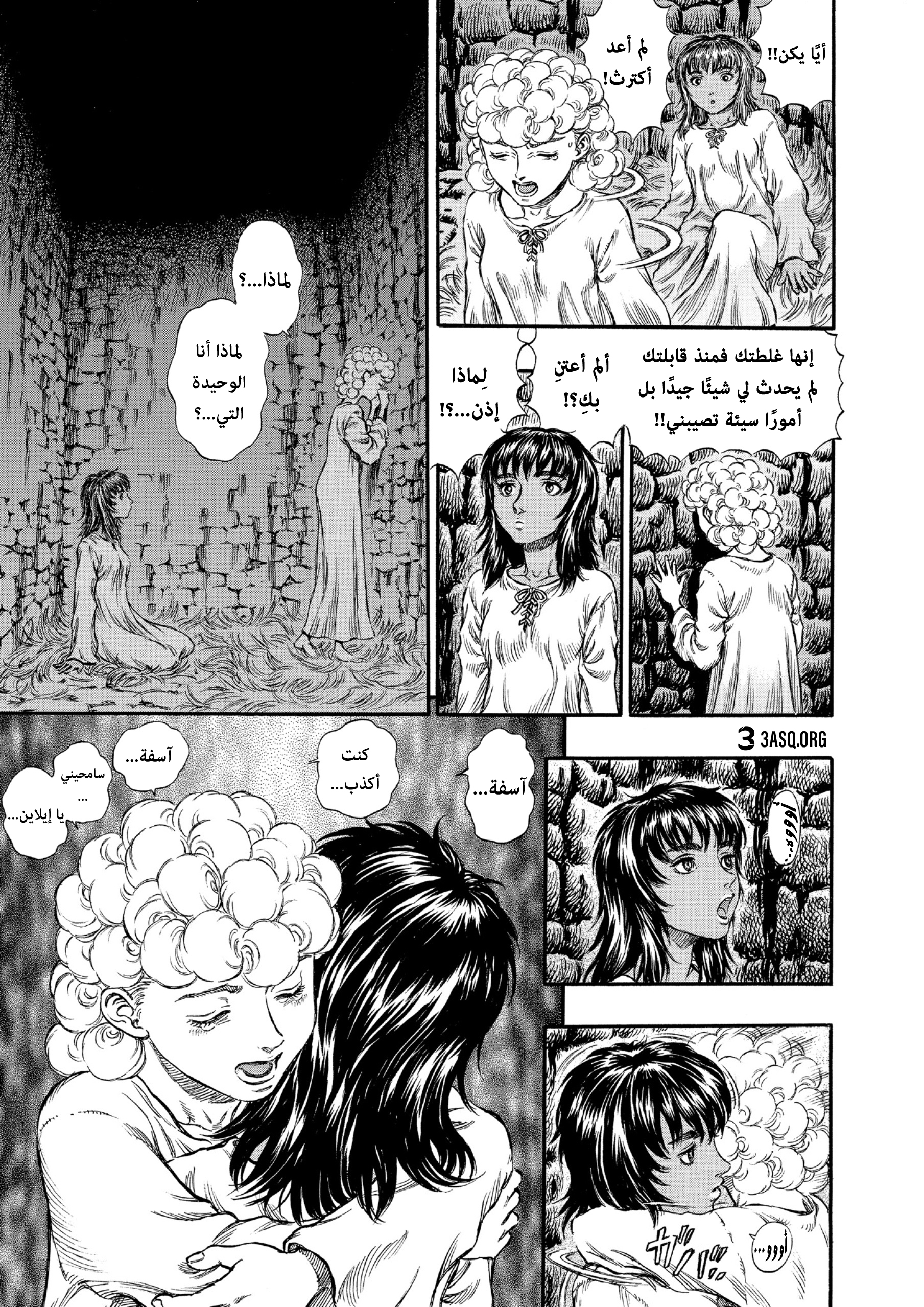 Read Berserk AR Manga Online