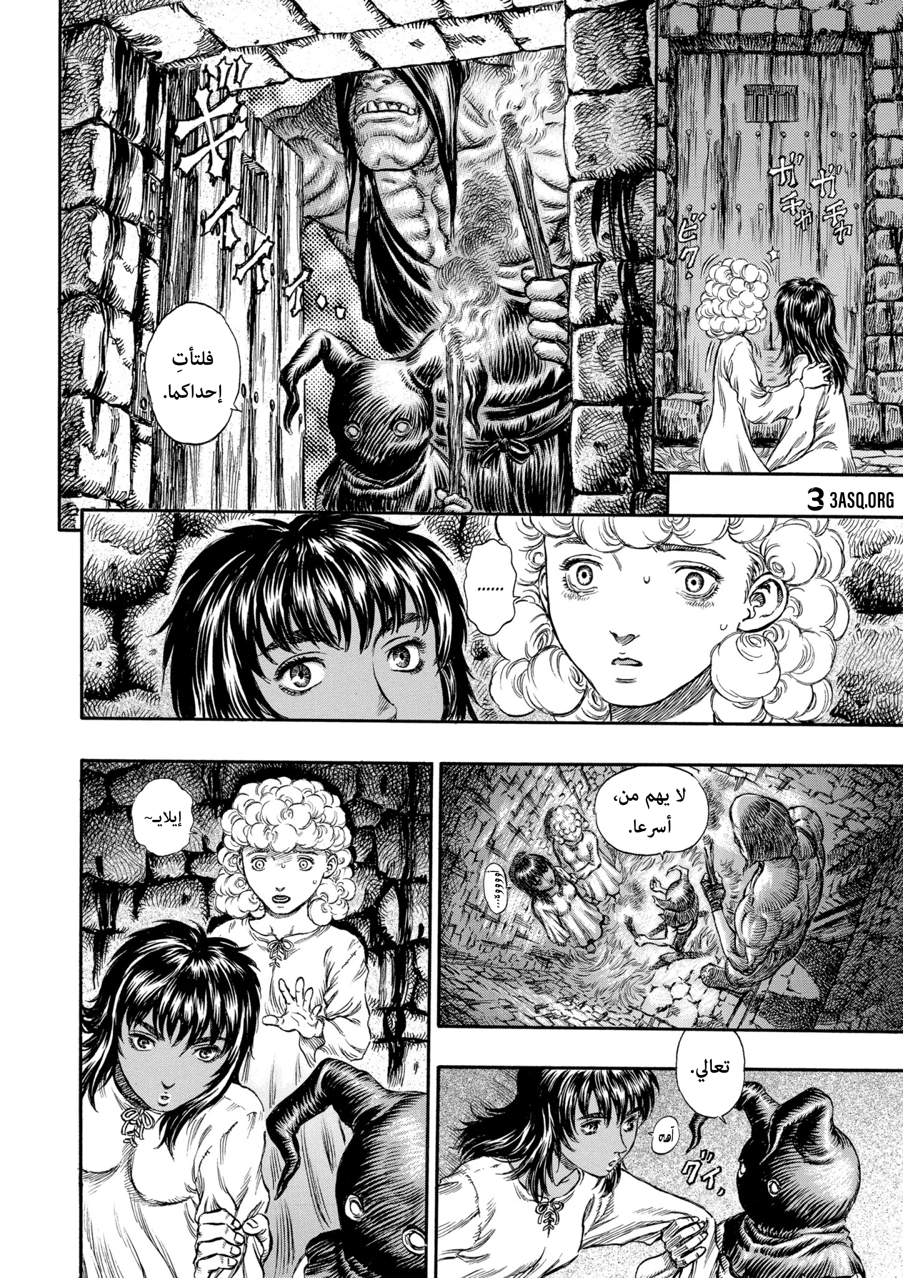 Read Berserk AR Manga Online