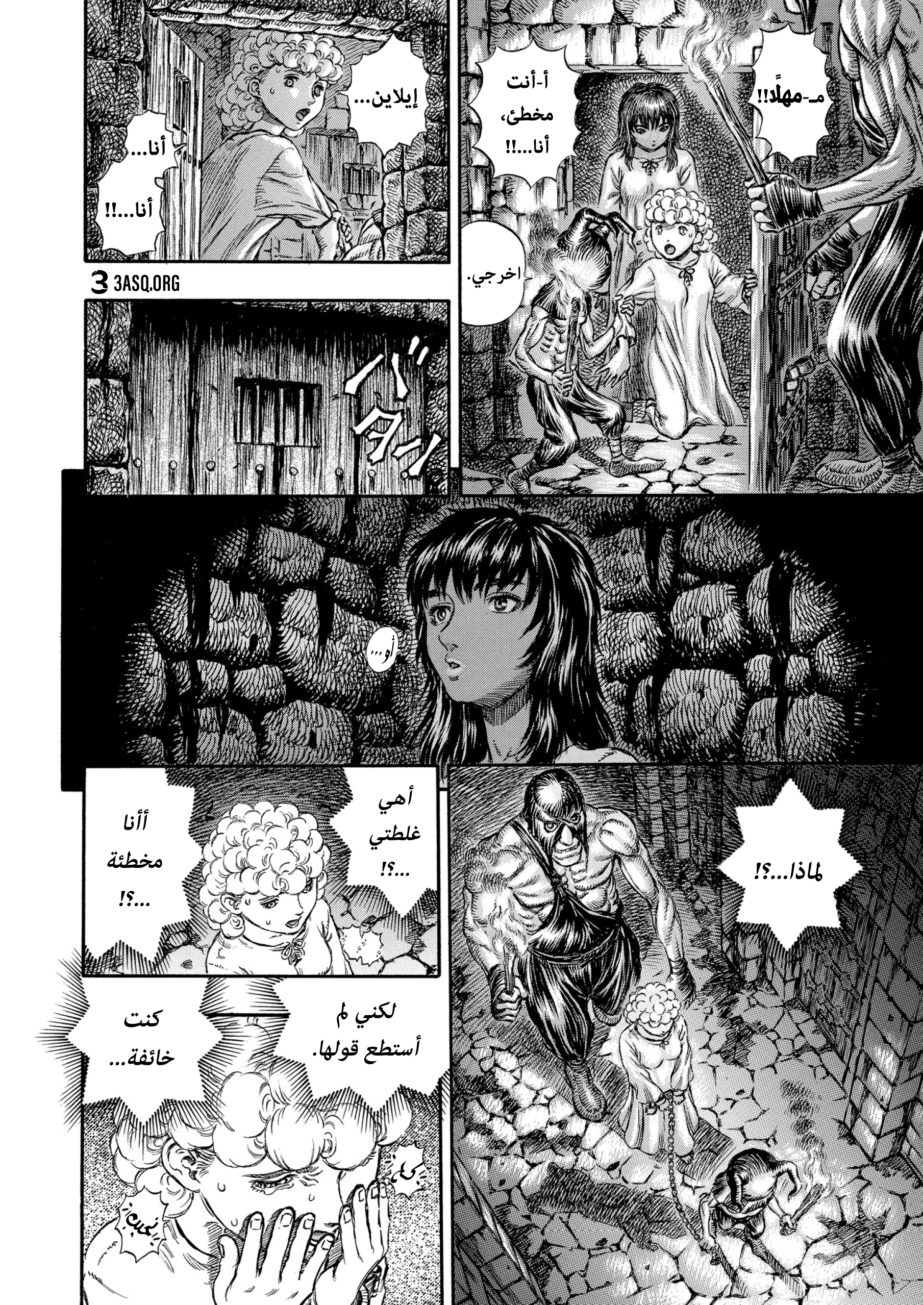 Read Berserk AR Manga Online