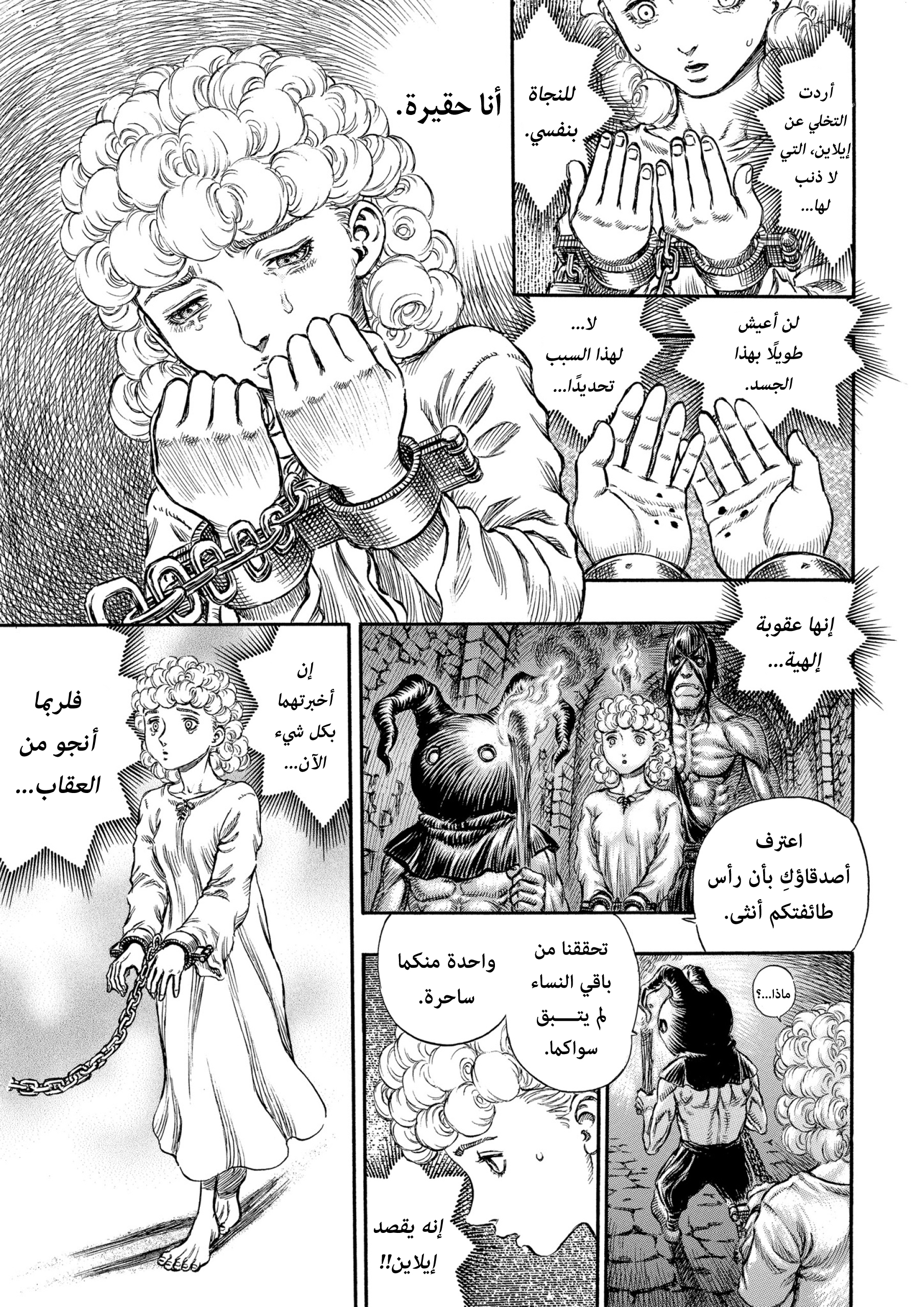 Read Berserk AR Manga Online