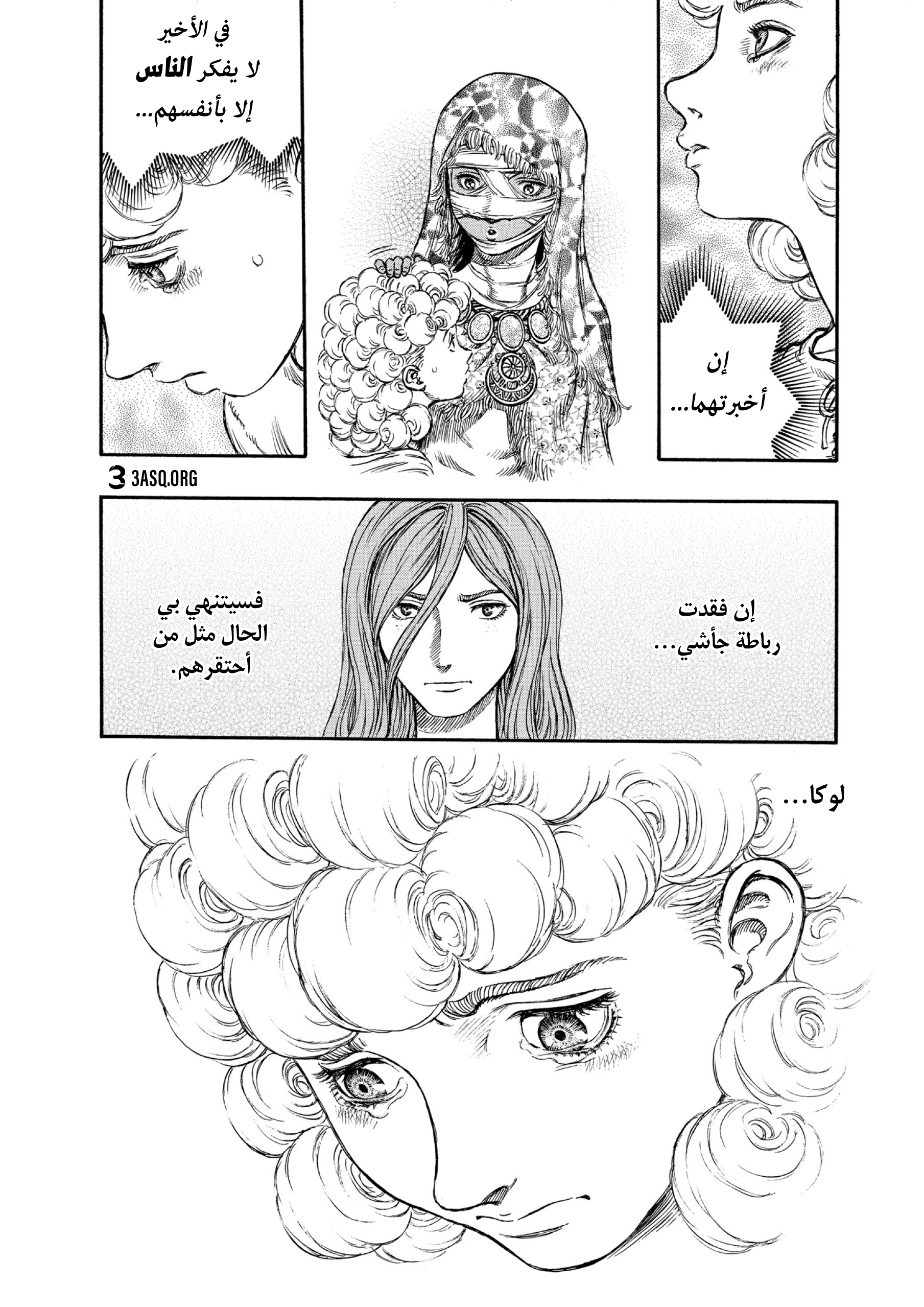 Read Berserk AR Manga Online