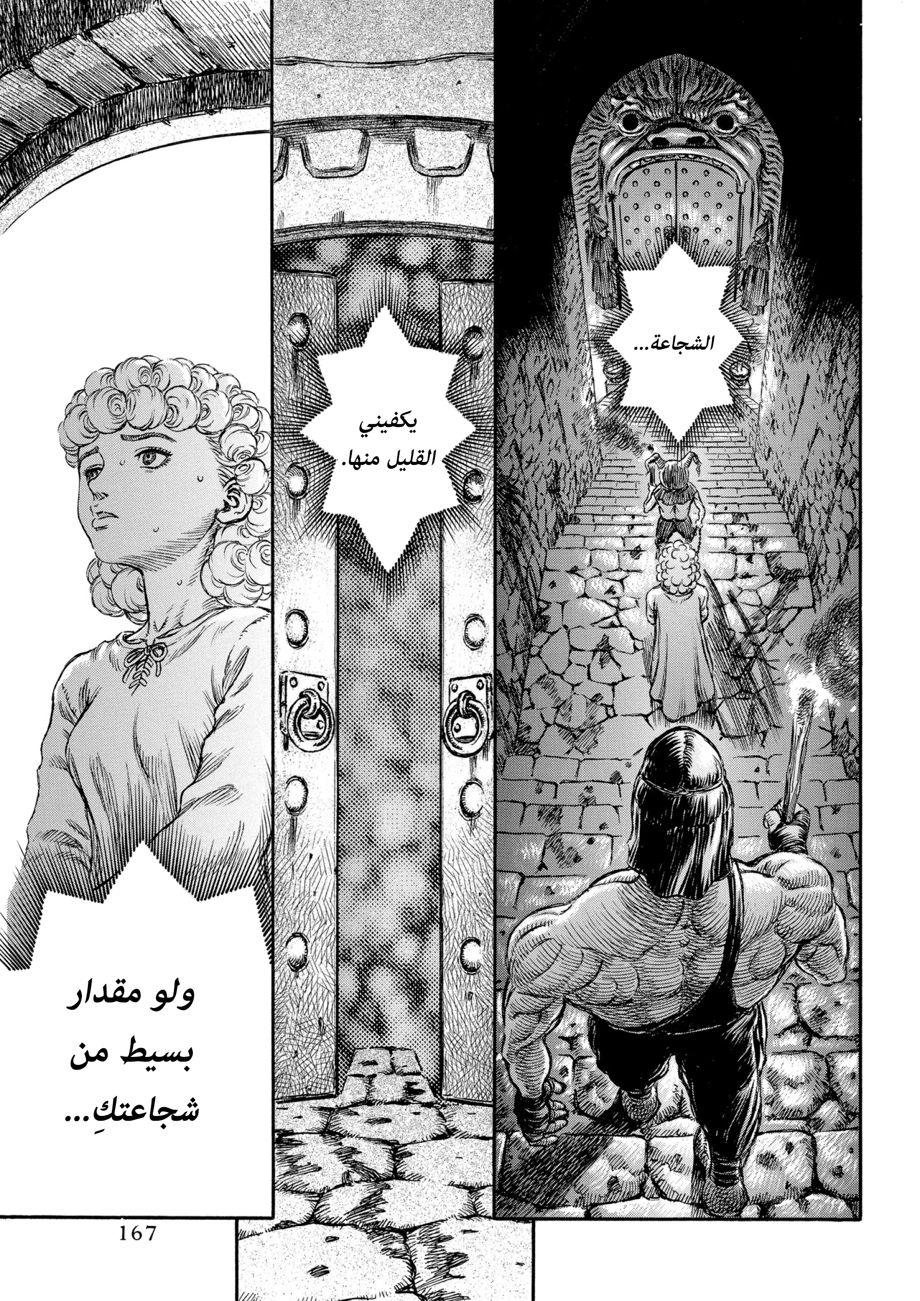 Read Berserk AR Manga Online