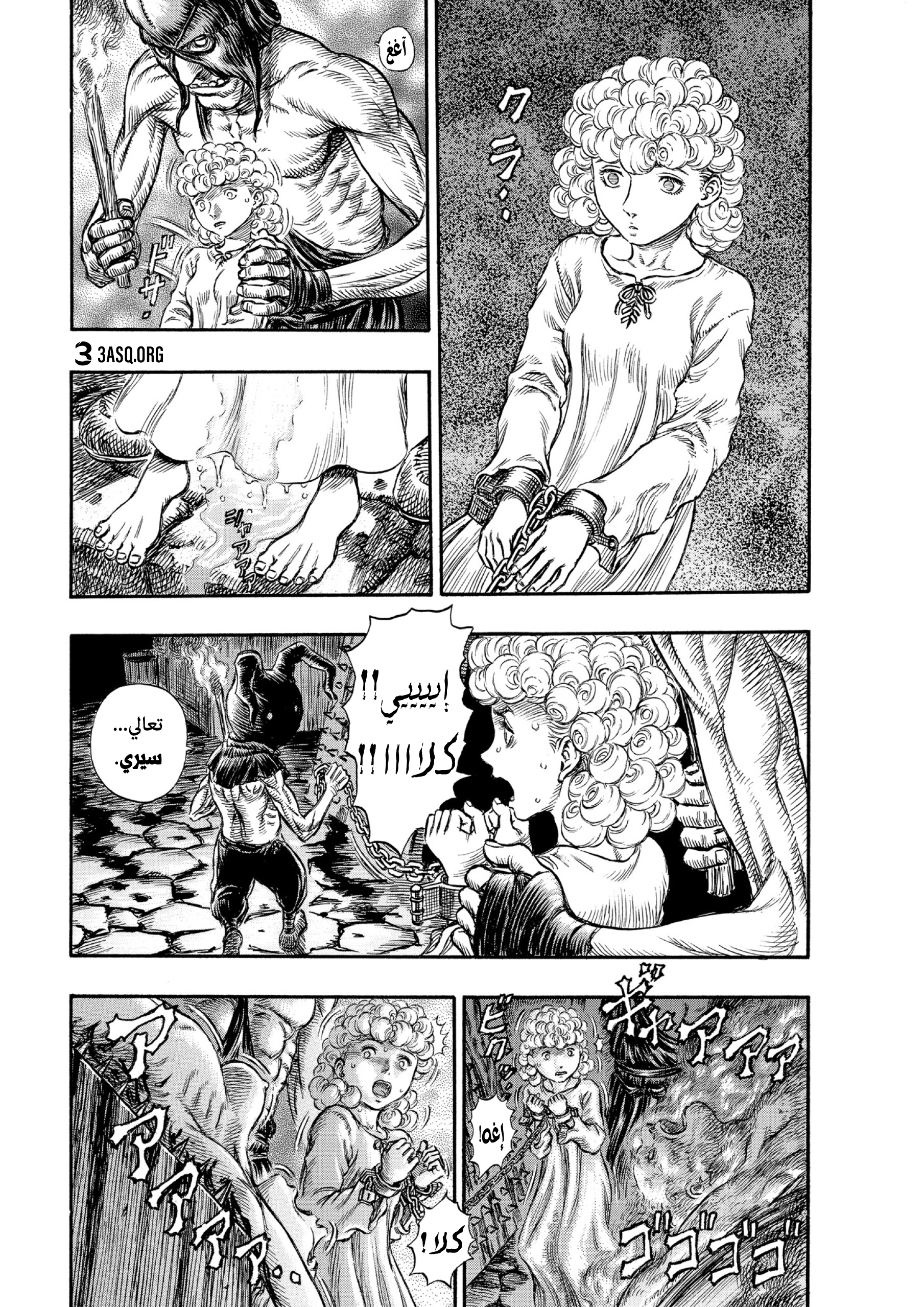 Read Berserk AR Manga Online