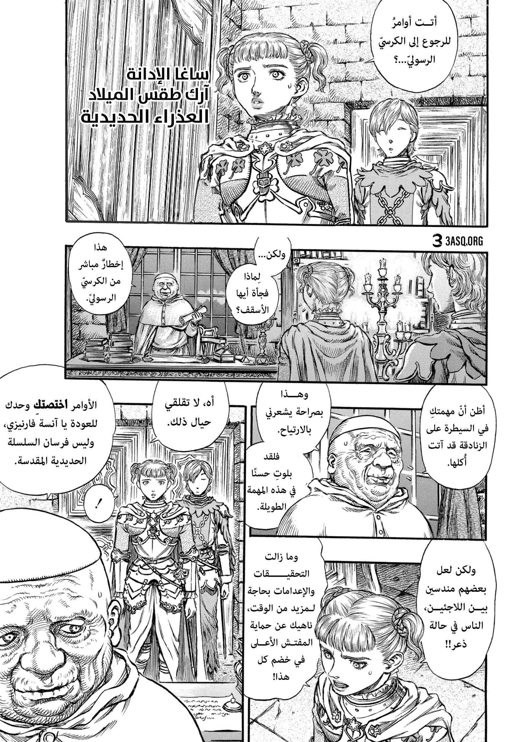 Read Berserk AR Manga Online