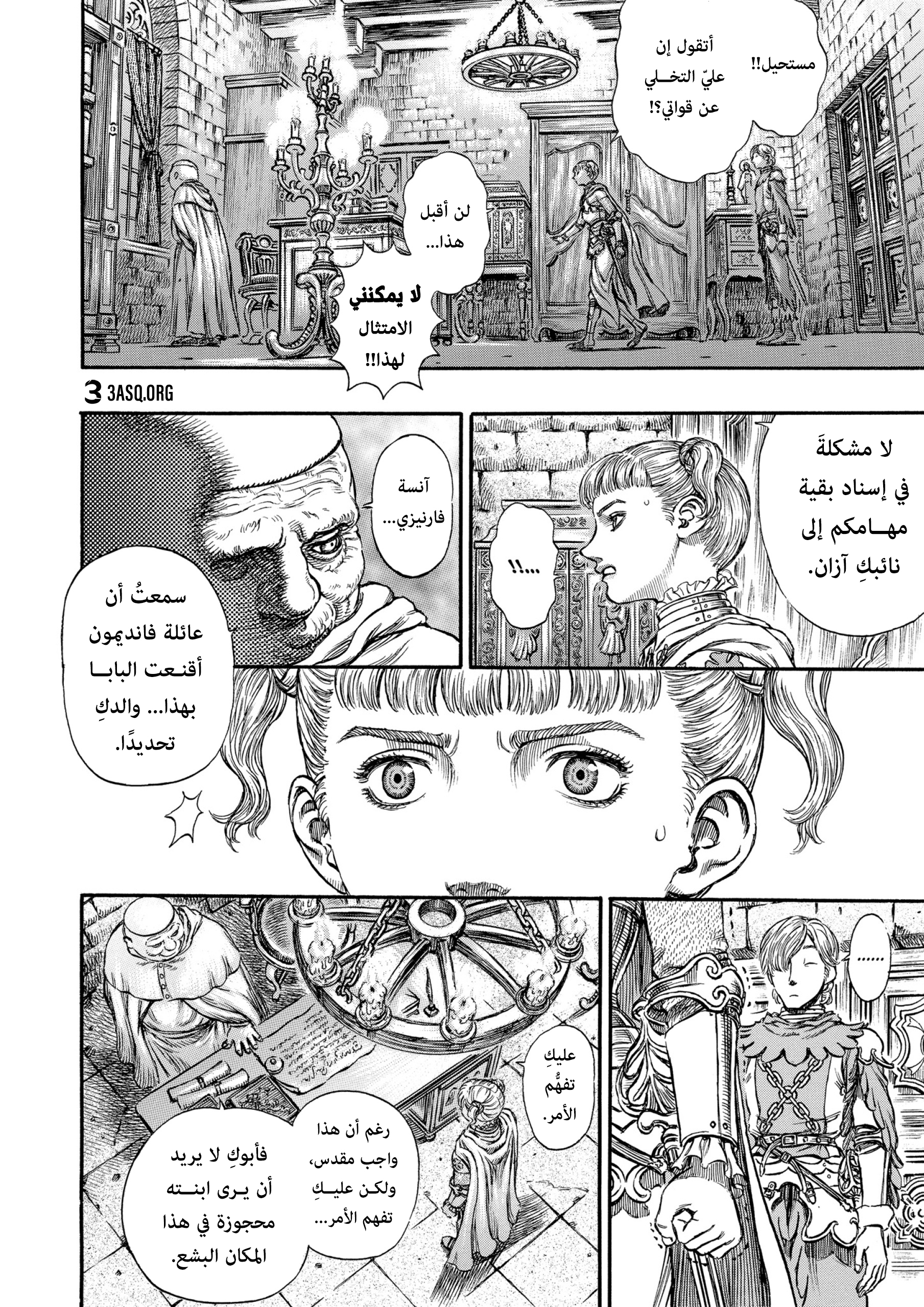 Read Berserk AR Manga Online