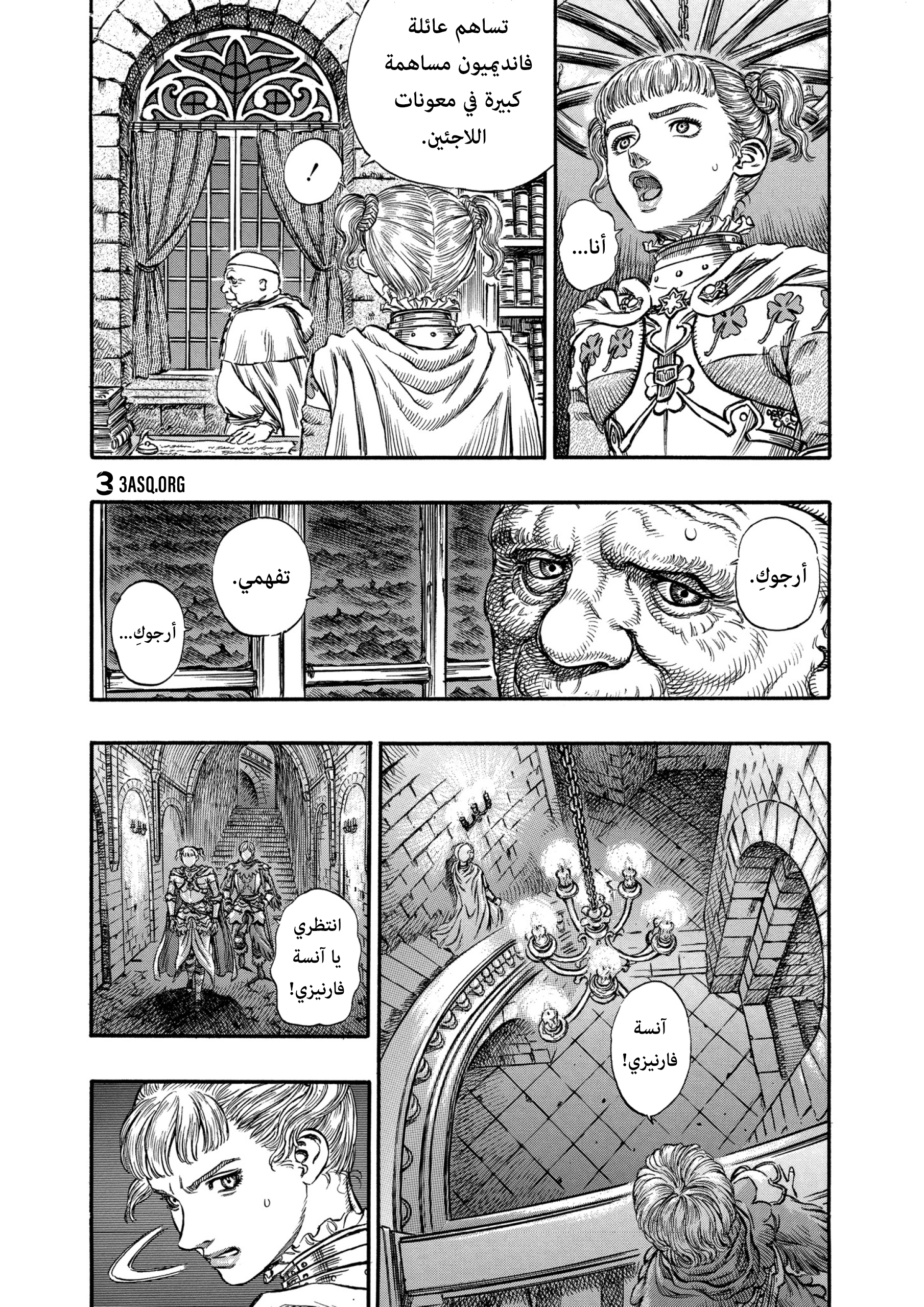 Read Berserk AR Manga Online