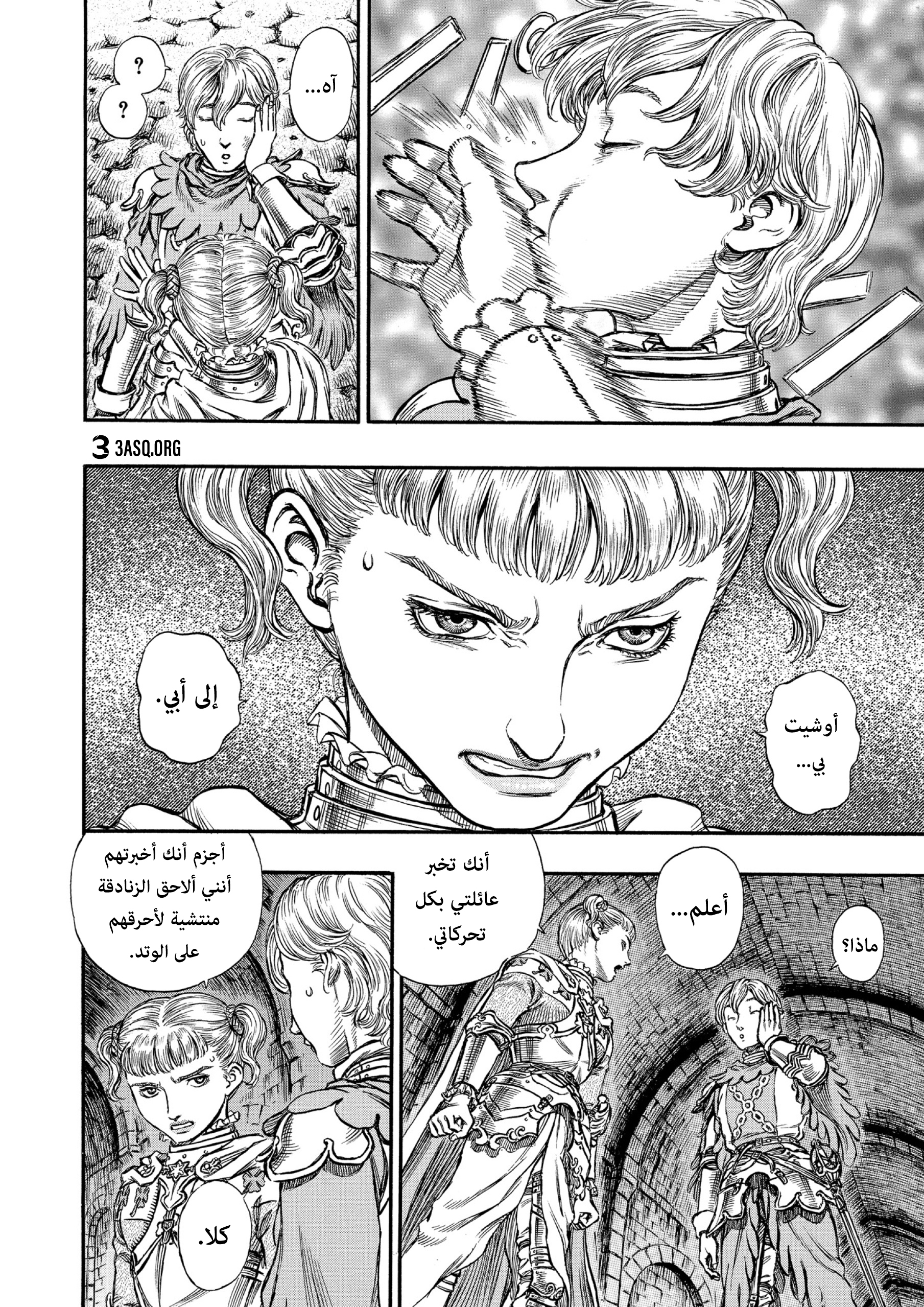 Read Berserk AR Manga Online