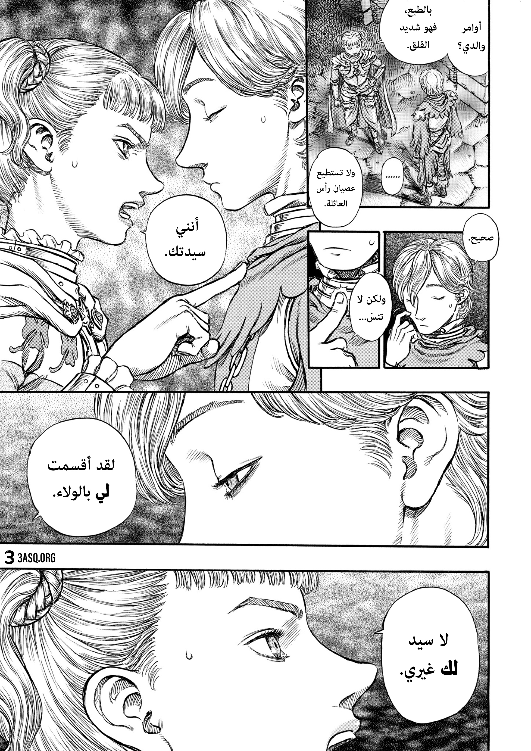 Read Berserk AR Manga Online