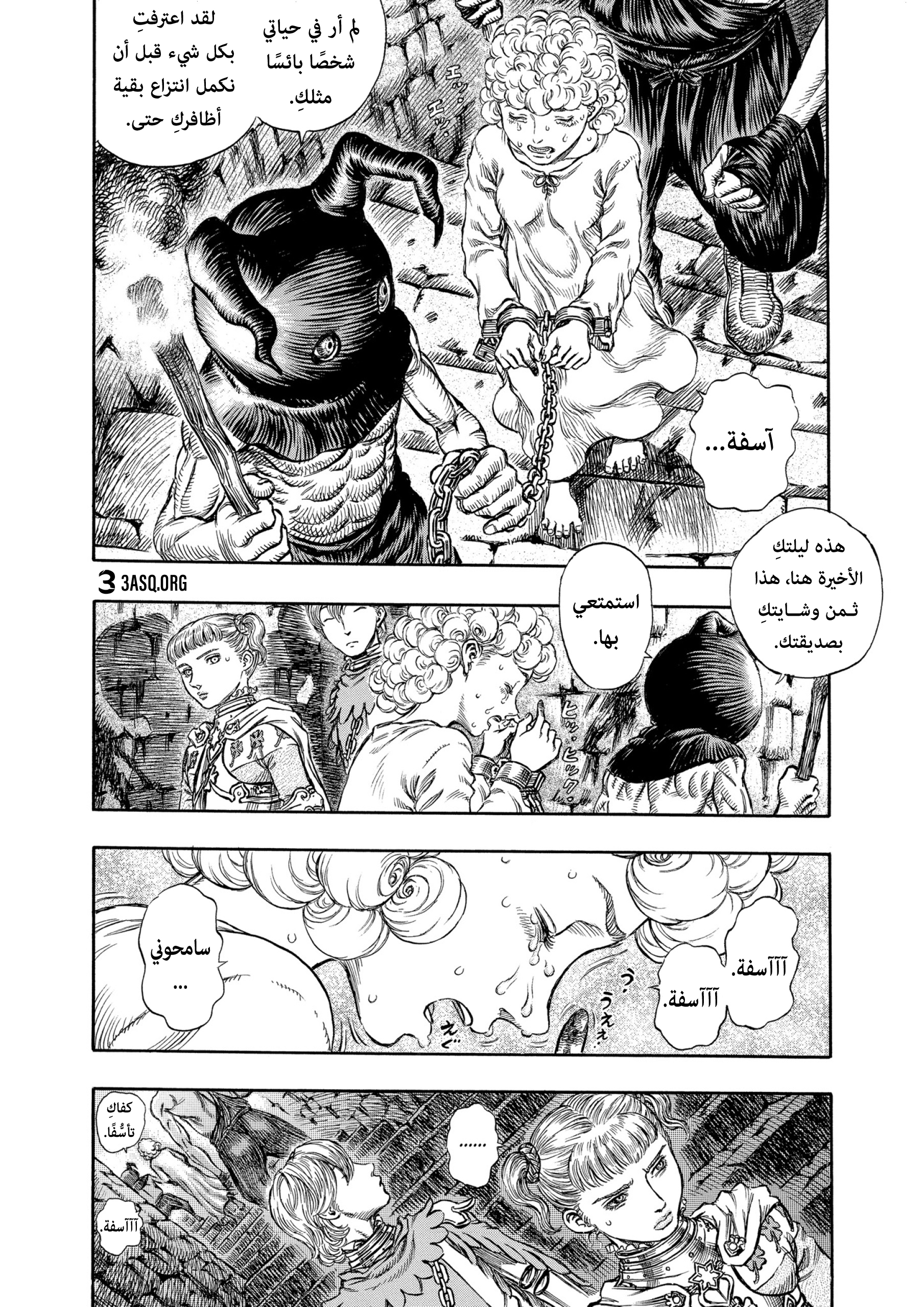 Read Berserk AR Manga Online