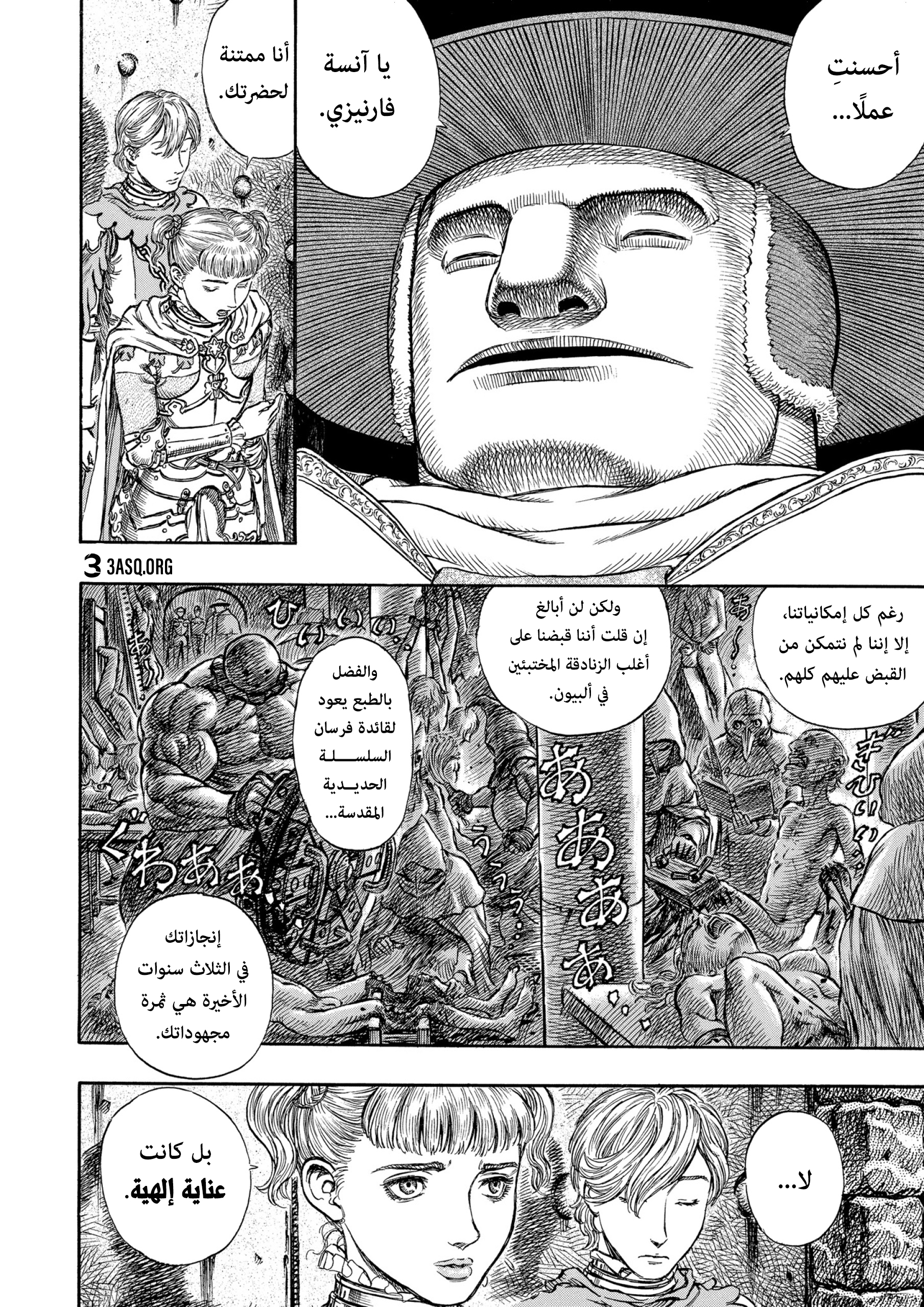 Read Berserk AR Manga Online