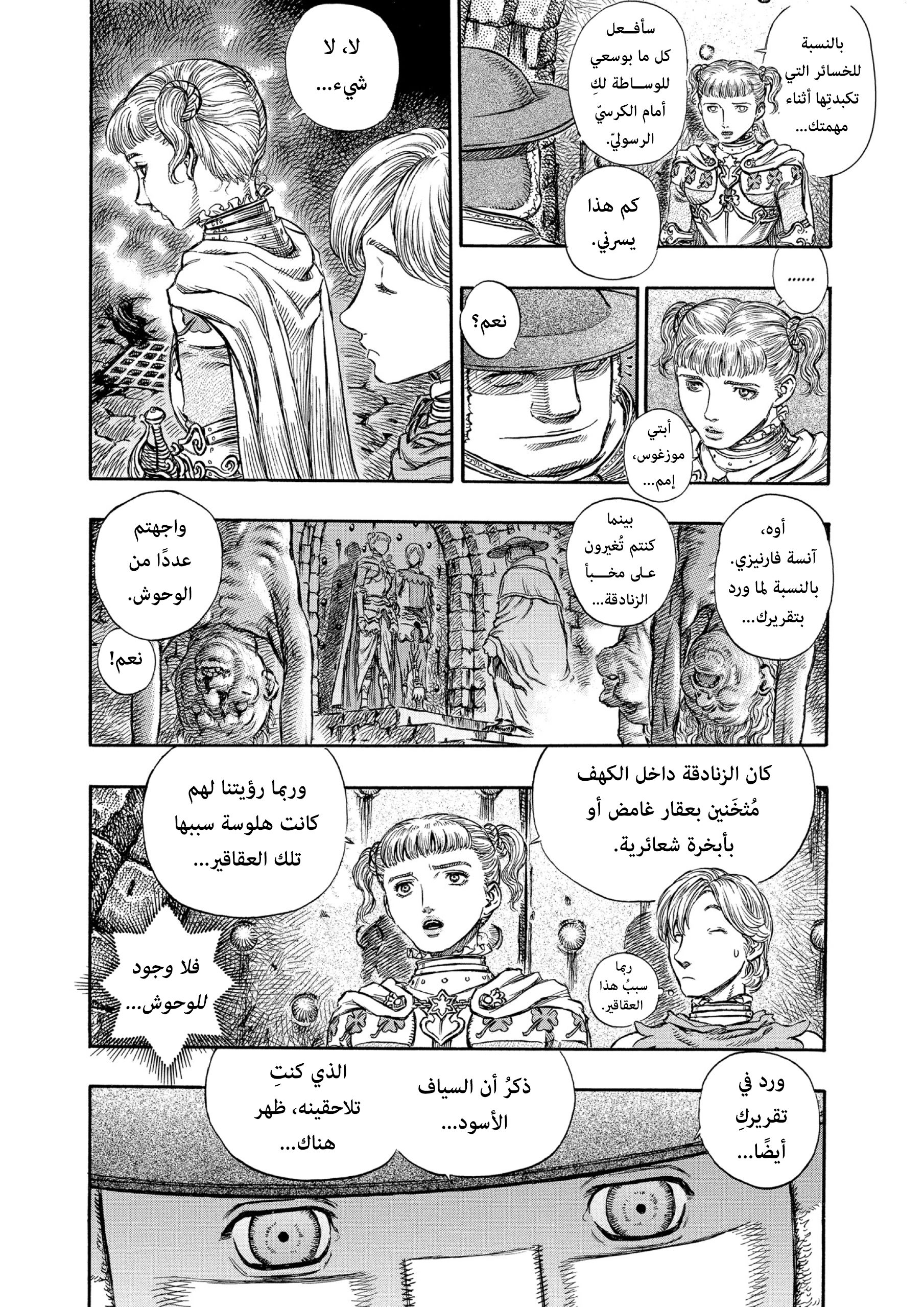 Read Berserk AR Manga Online