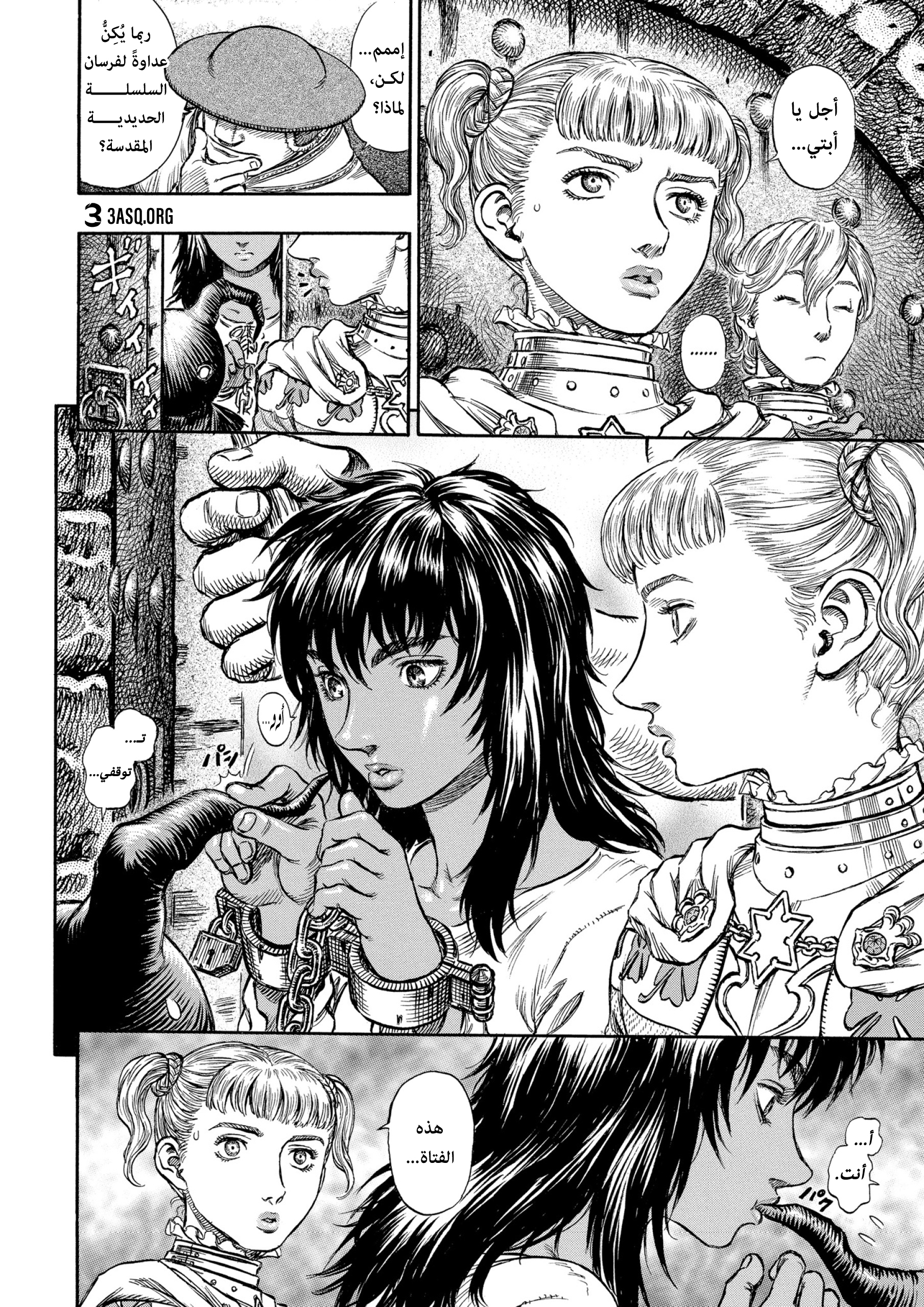 Read Berserk AR Manga Online