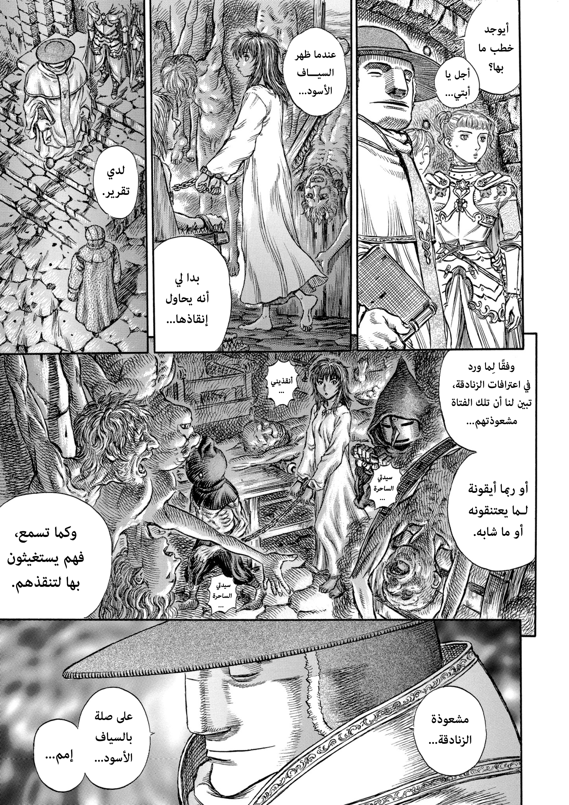Read Berserk AR Manga Online