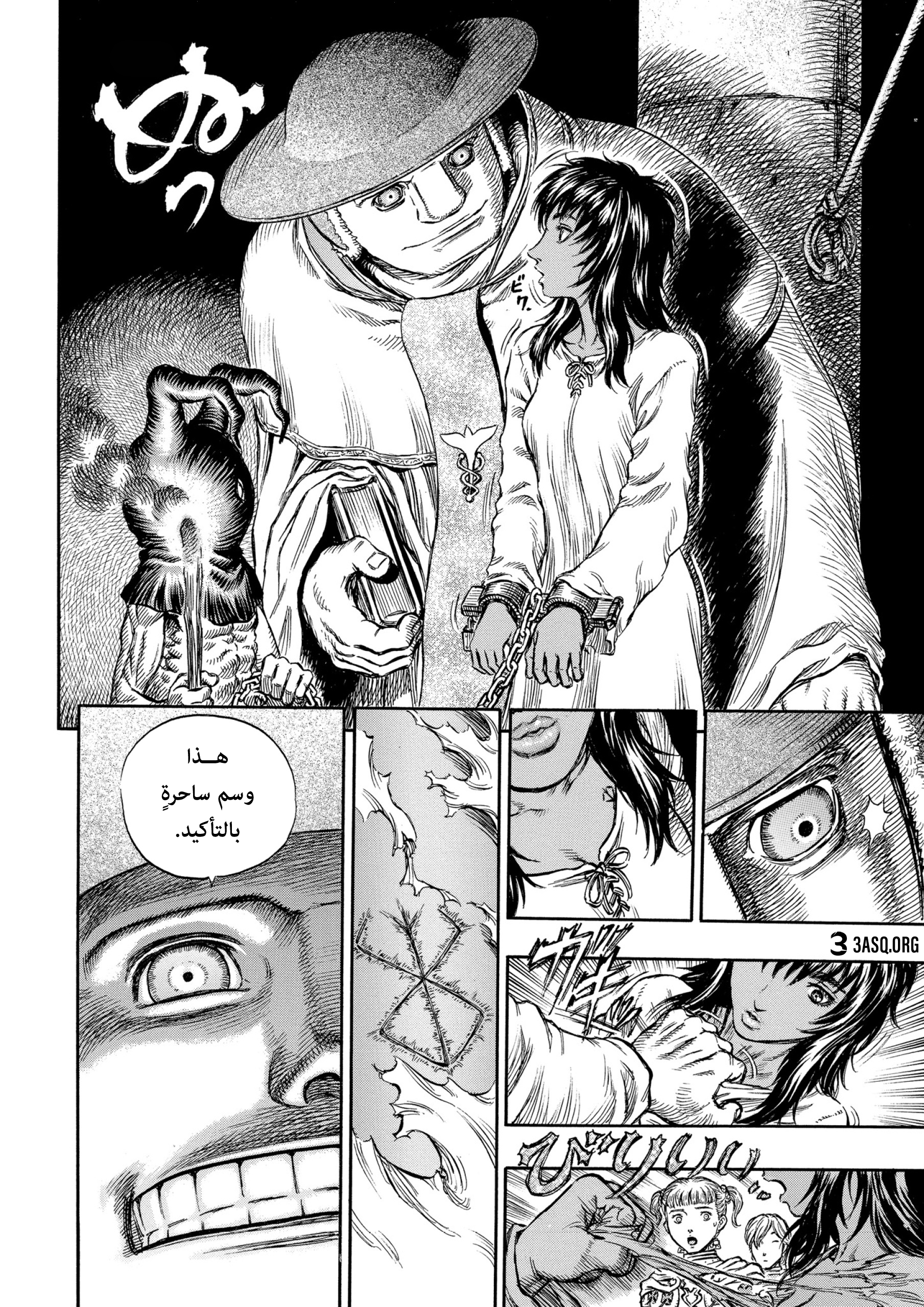 Read Berserk AR Manga Online
