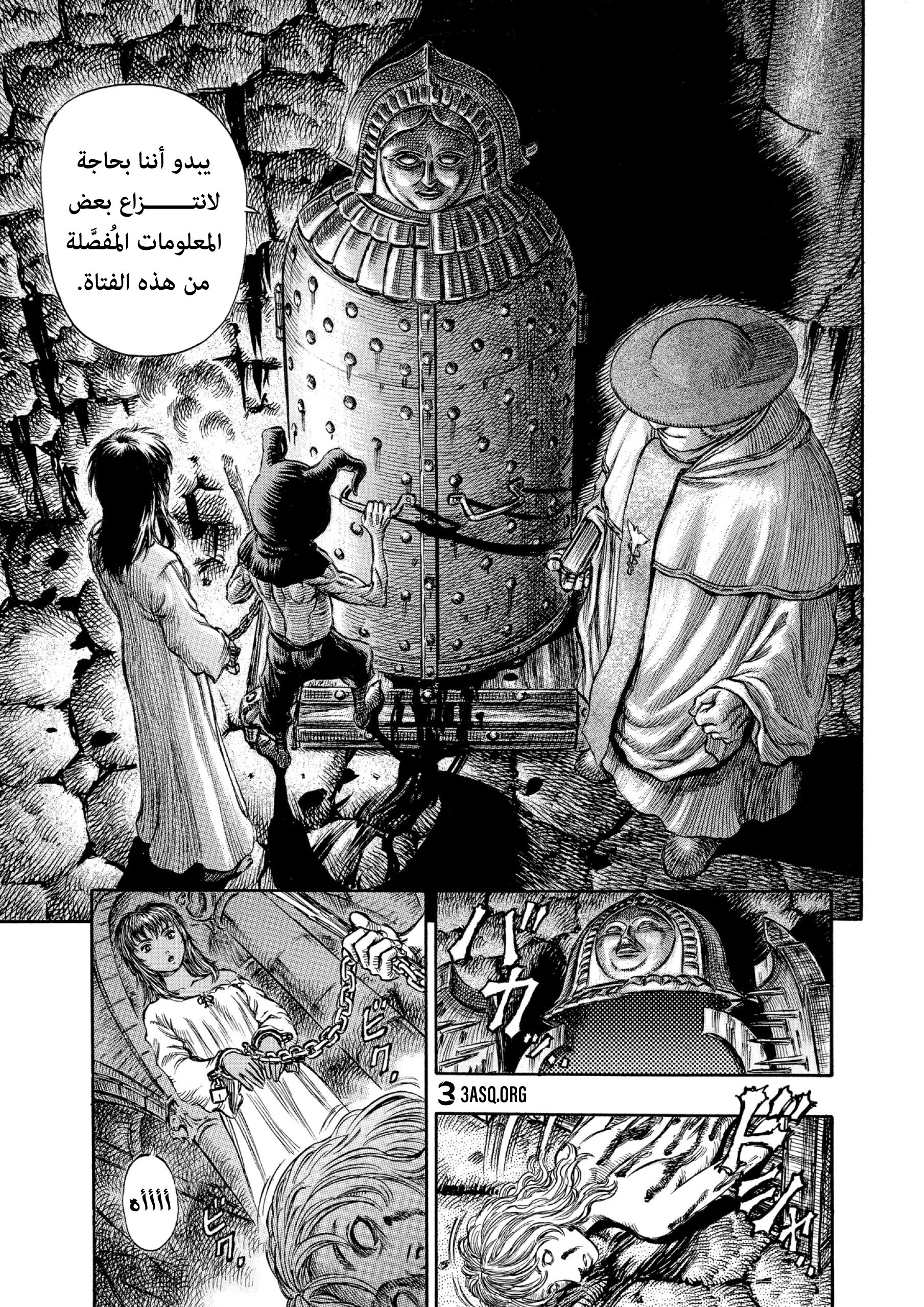 Read Berserk AR Manga Online
