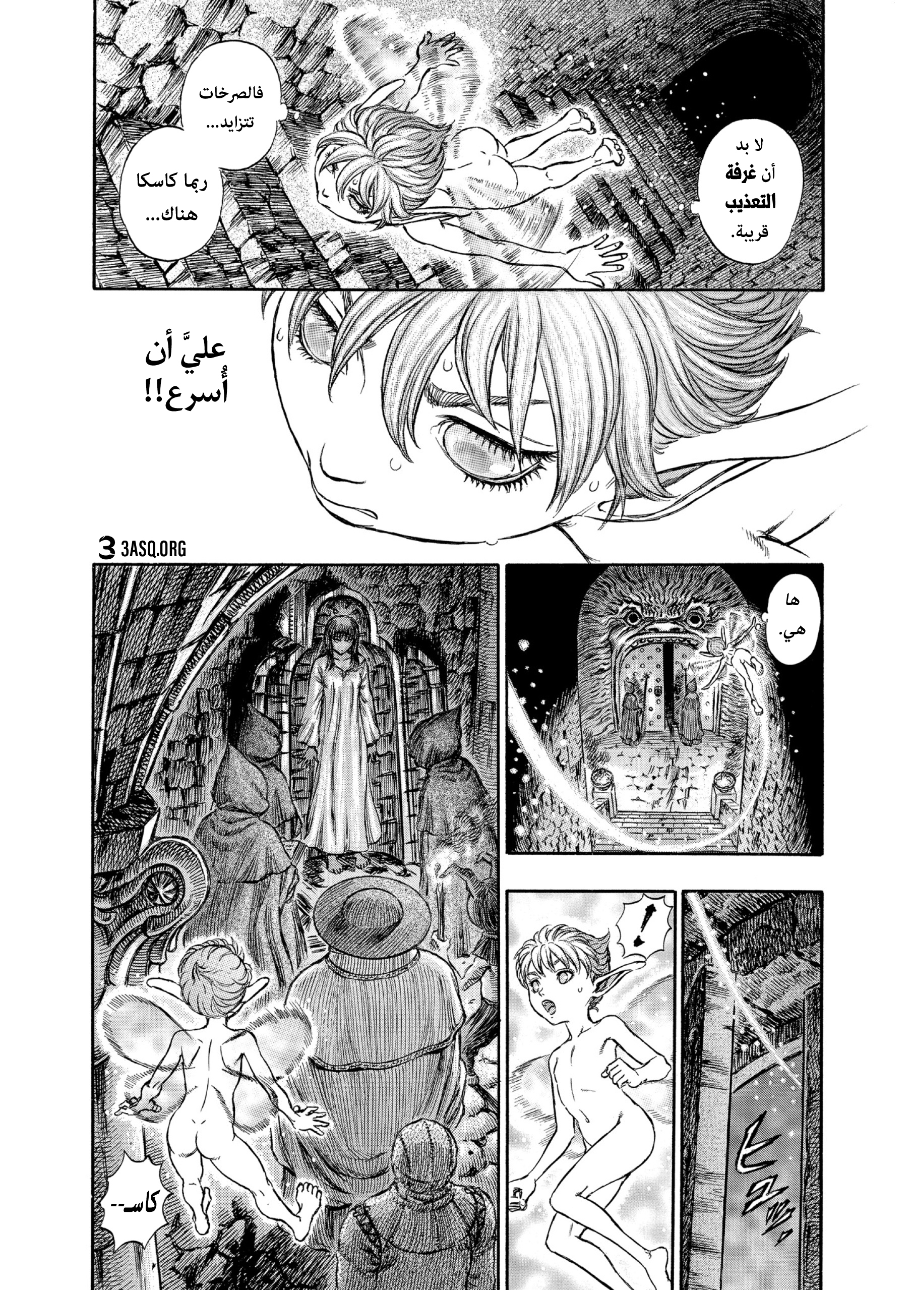 Read Berserk AR Manga Online