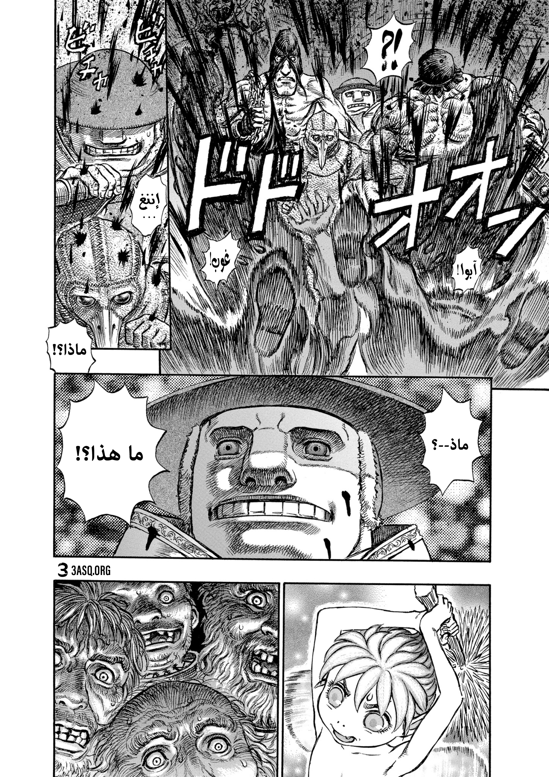 Read Berserk AR Manga Online