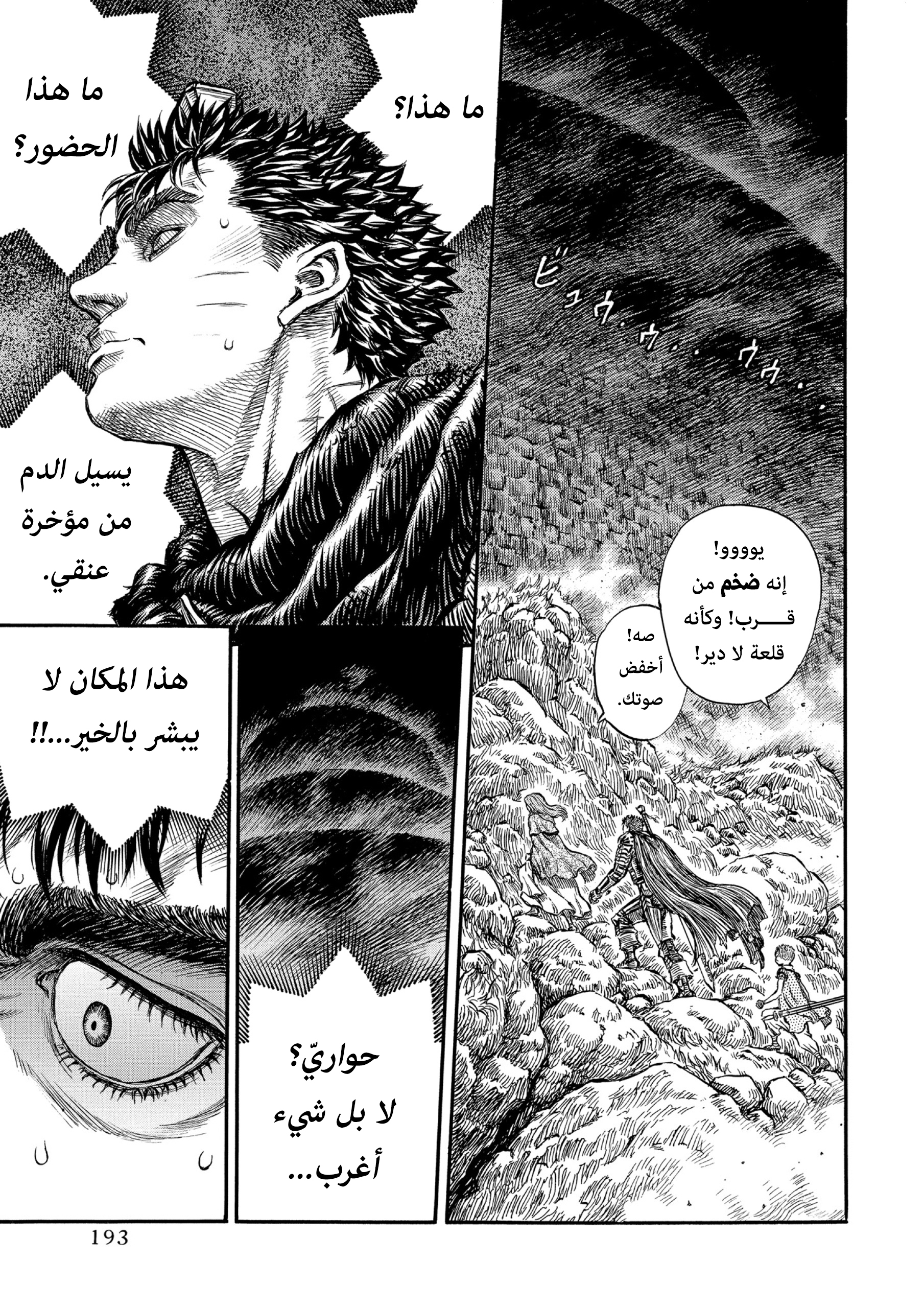 Read Berserk AR Manga Online