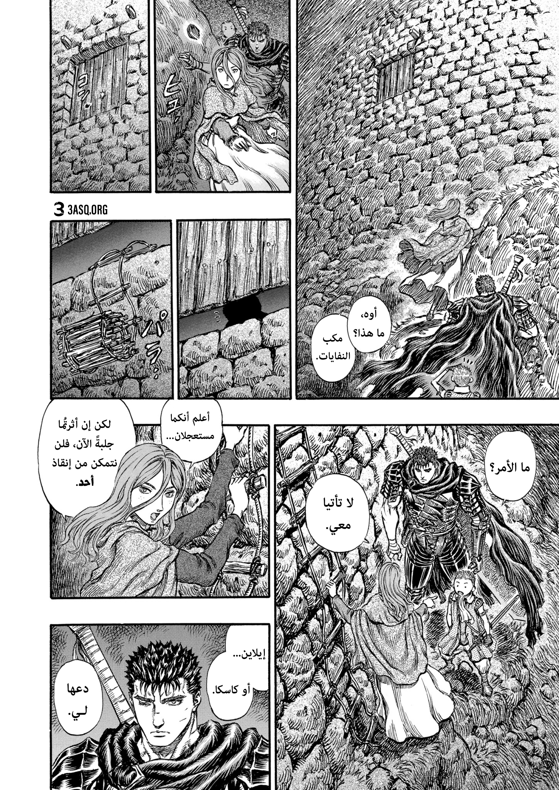 Read Berserk AR Manga Online