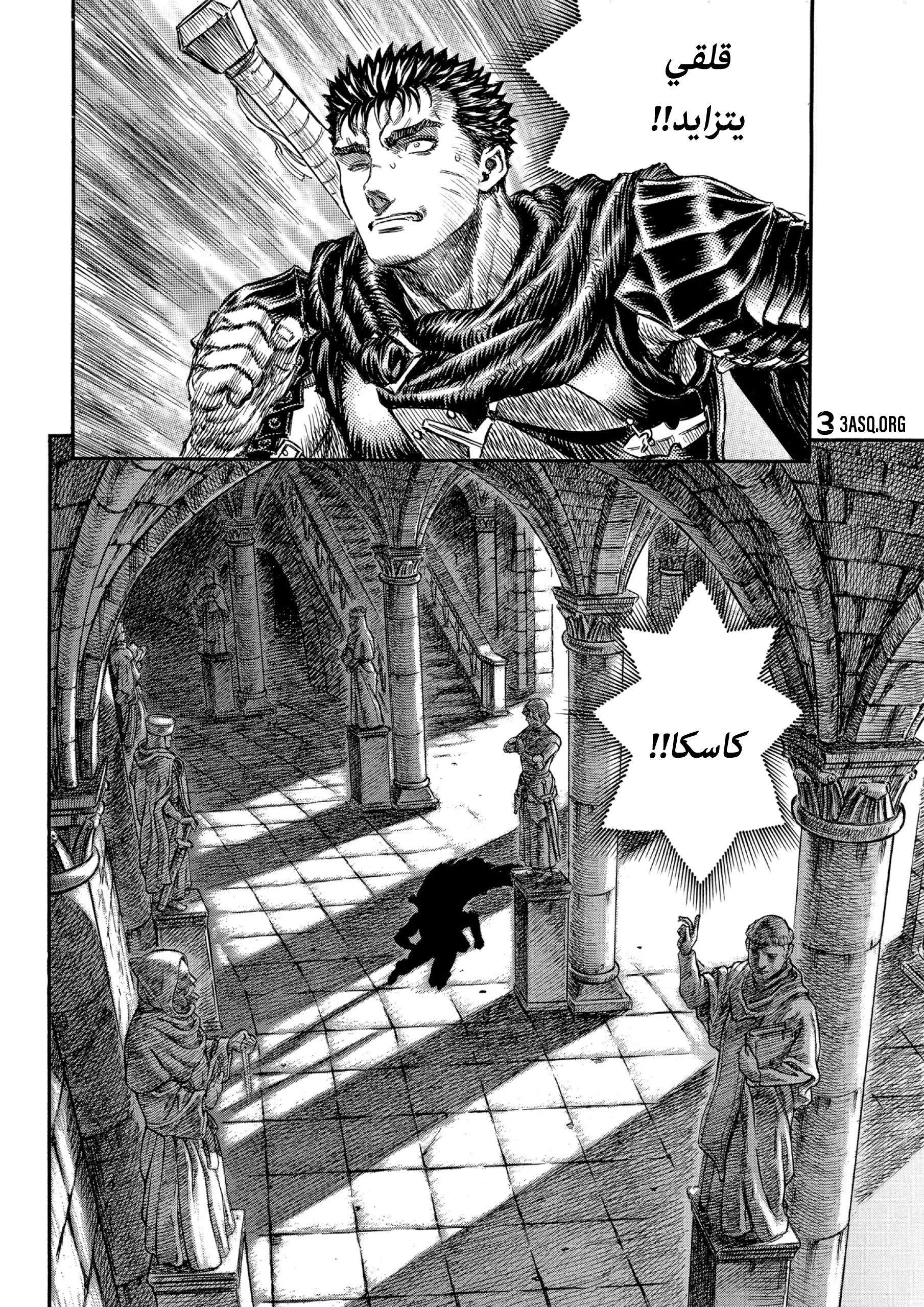 Read Berserk AR Manga Online