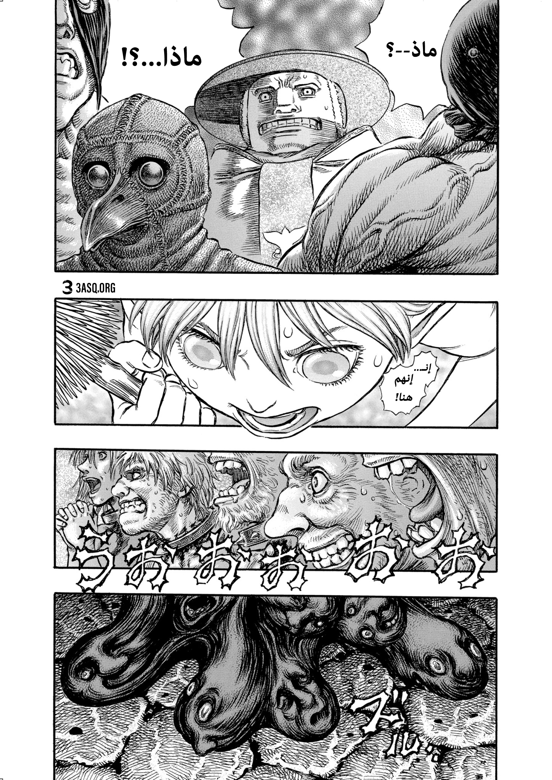 Read Berserk AR Manga Online