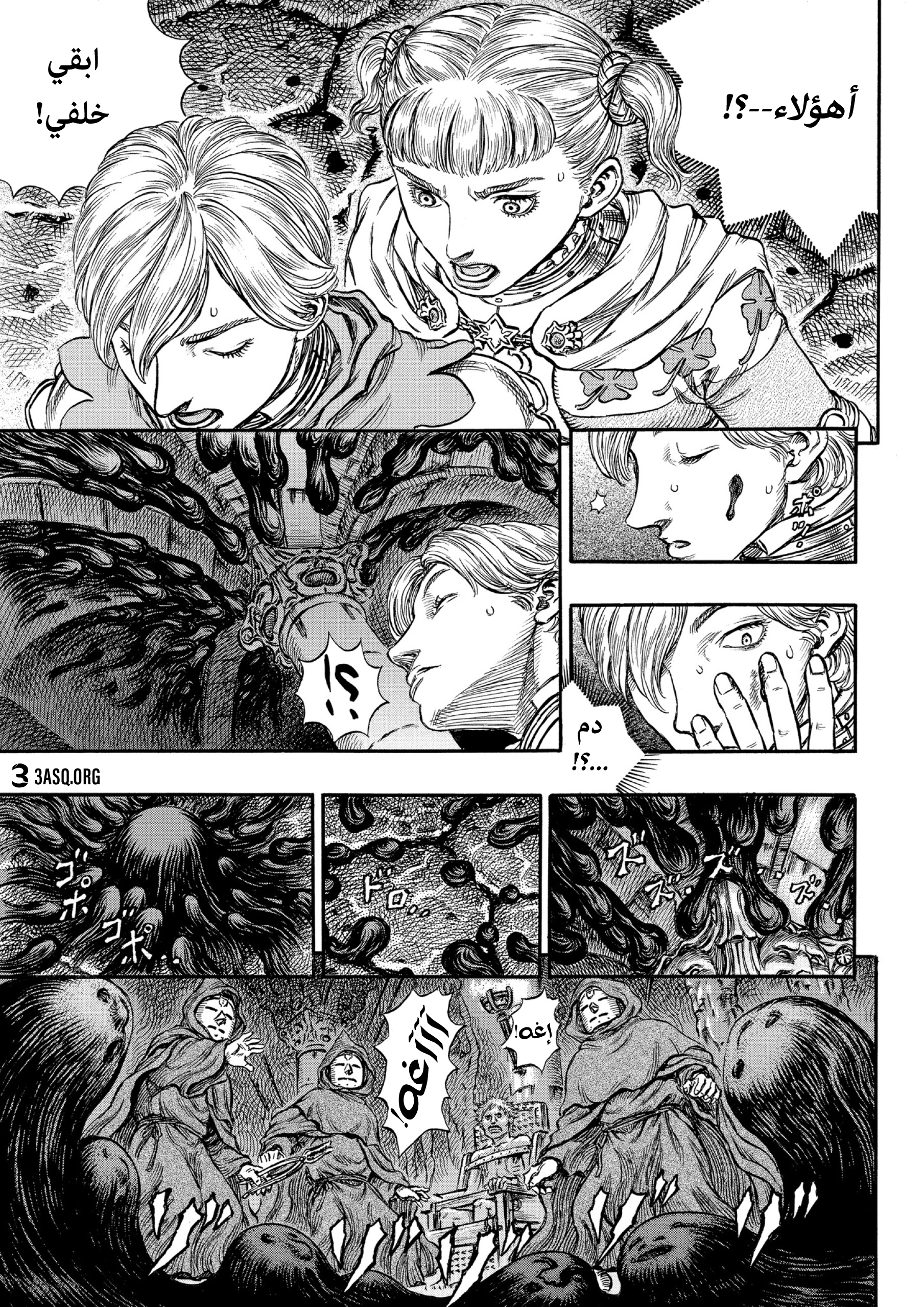 Read Berserk AR Manga Online