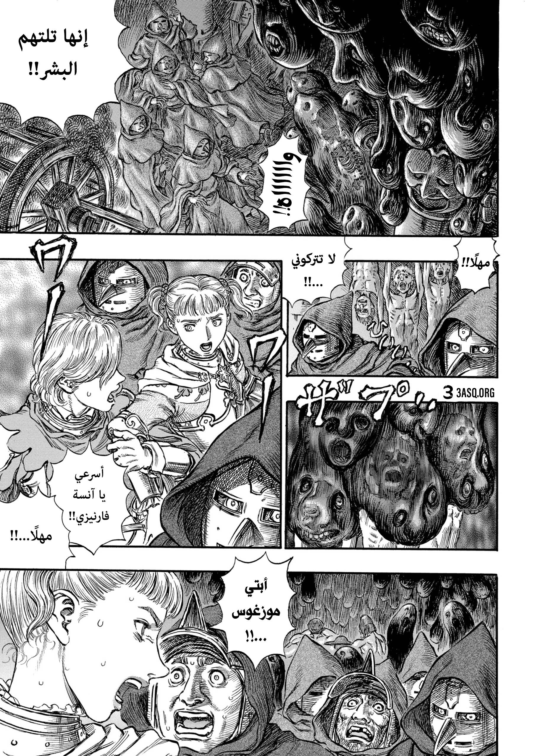 Read Berserk AR Manga Online