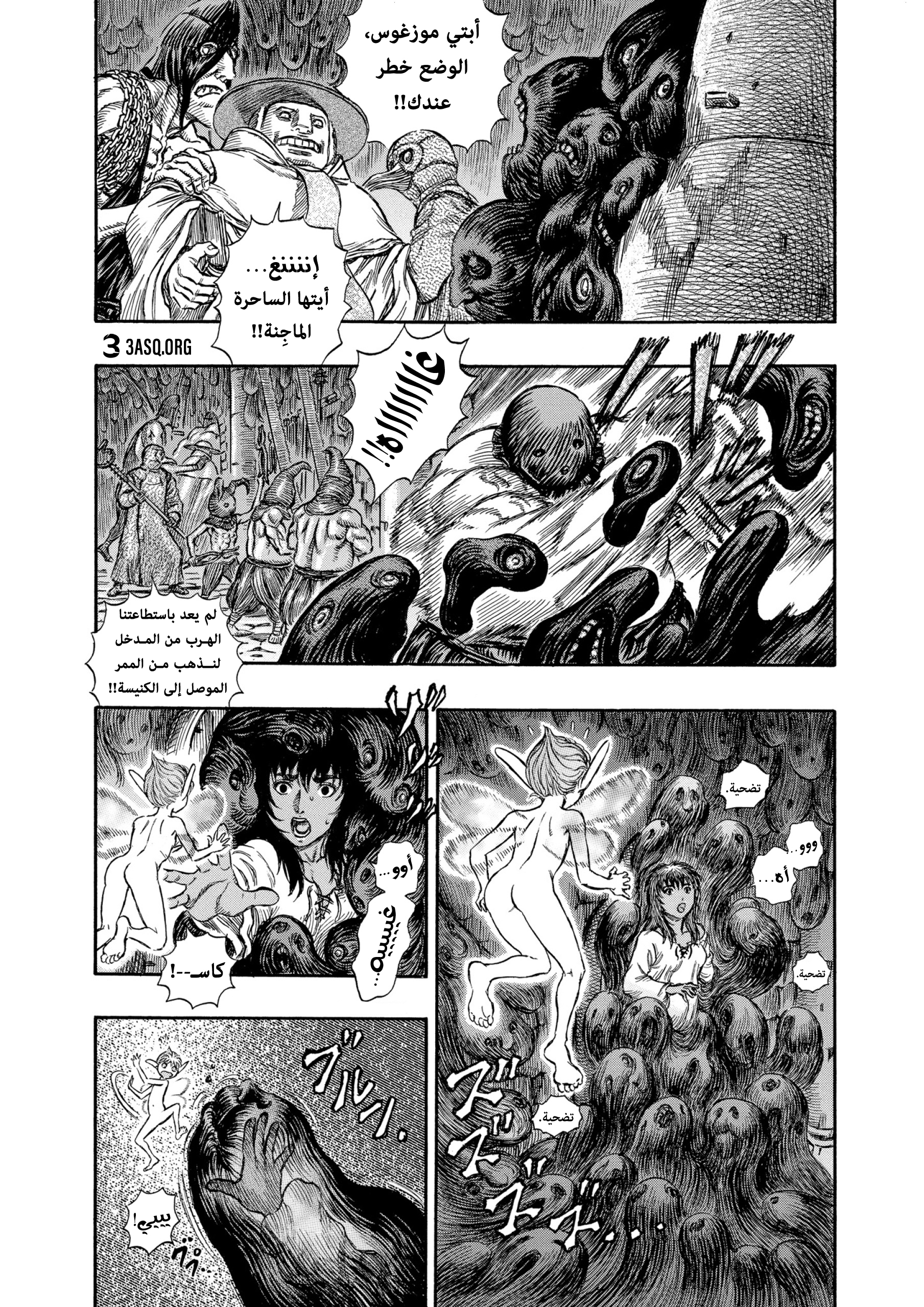 Read Berserk AR Manga Online
