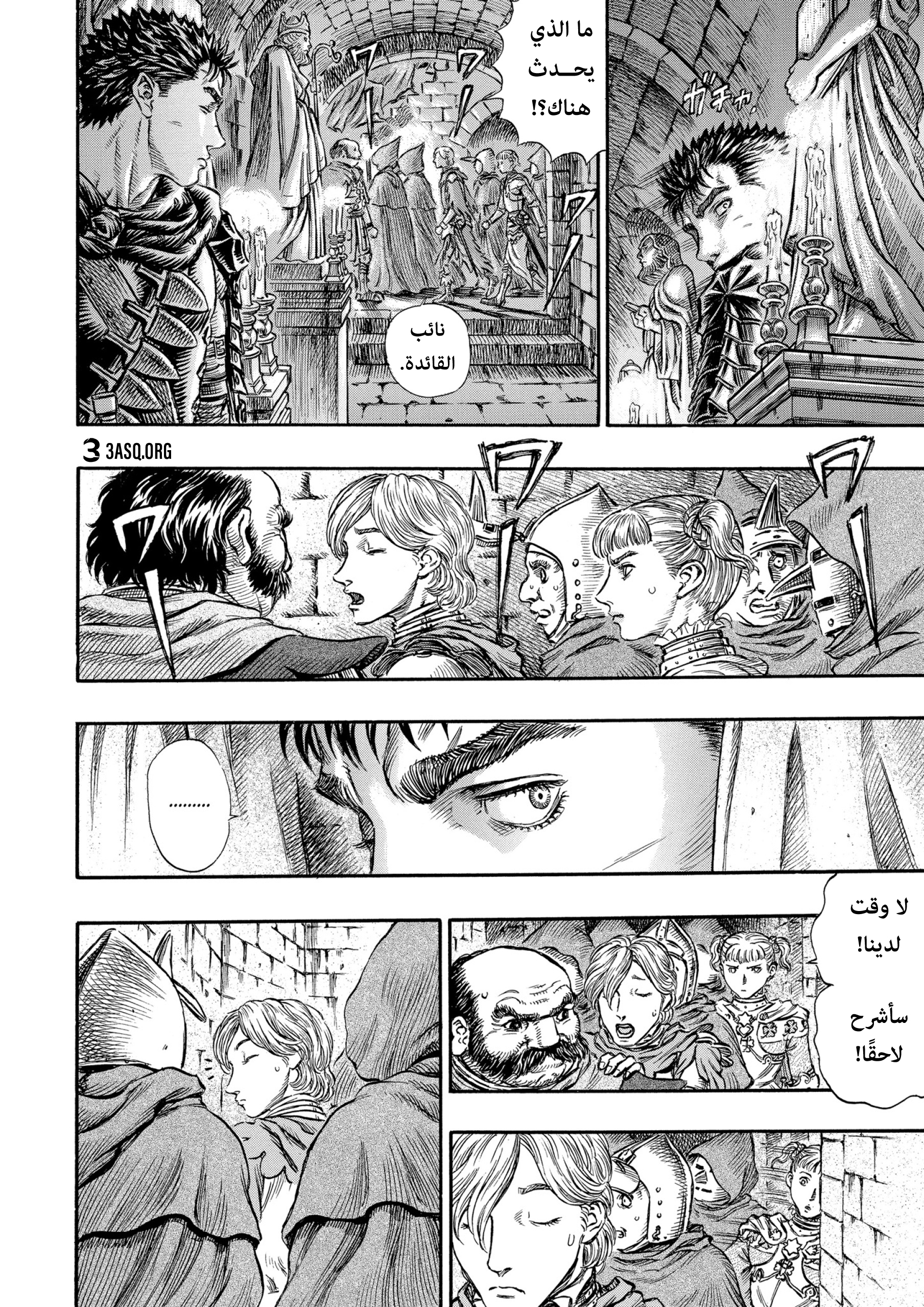 Read Berserk AR Manga Online