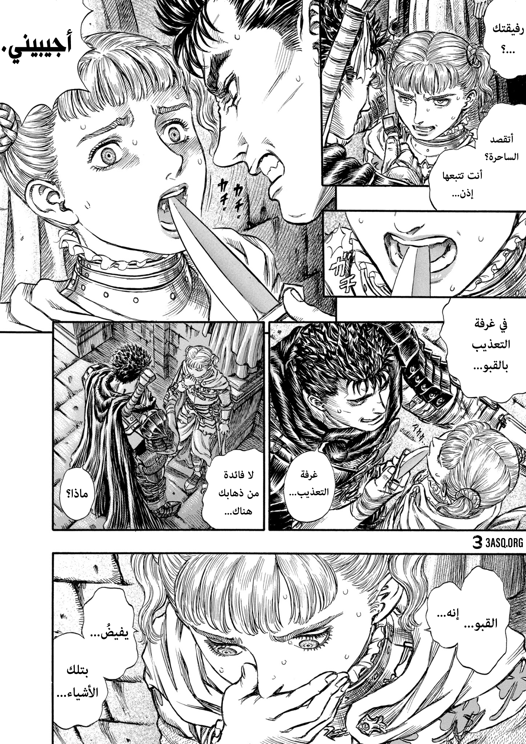 Read Berserk AR Manga Online