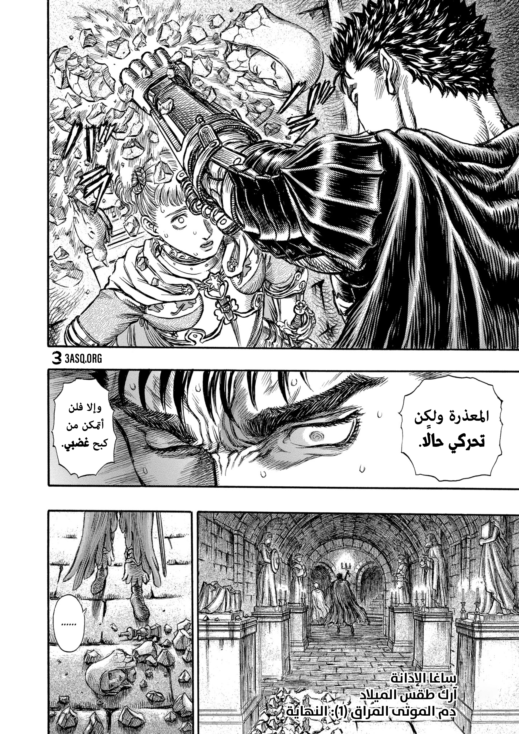Read Berserk AR Manga Online