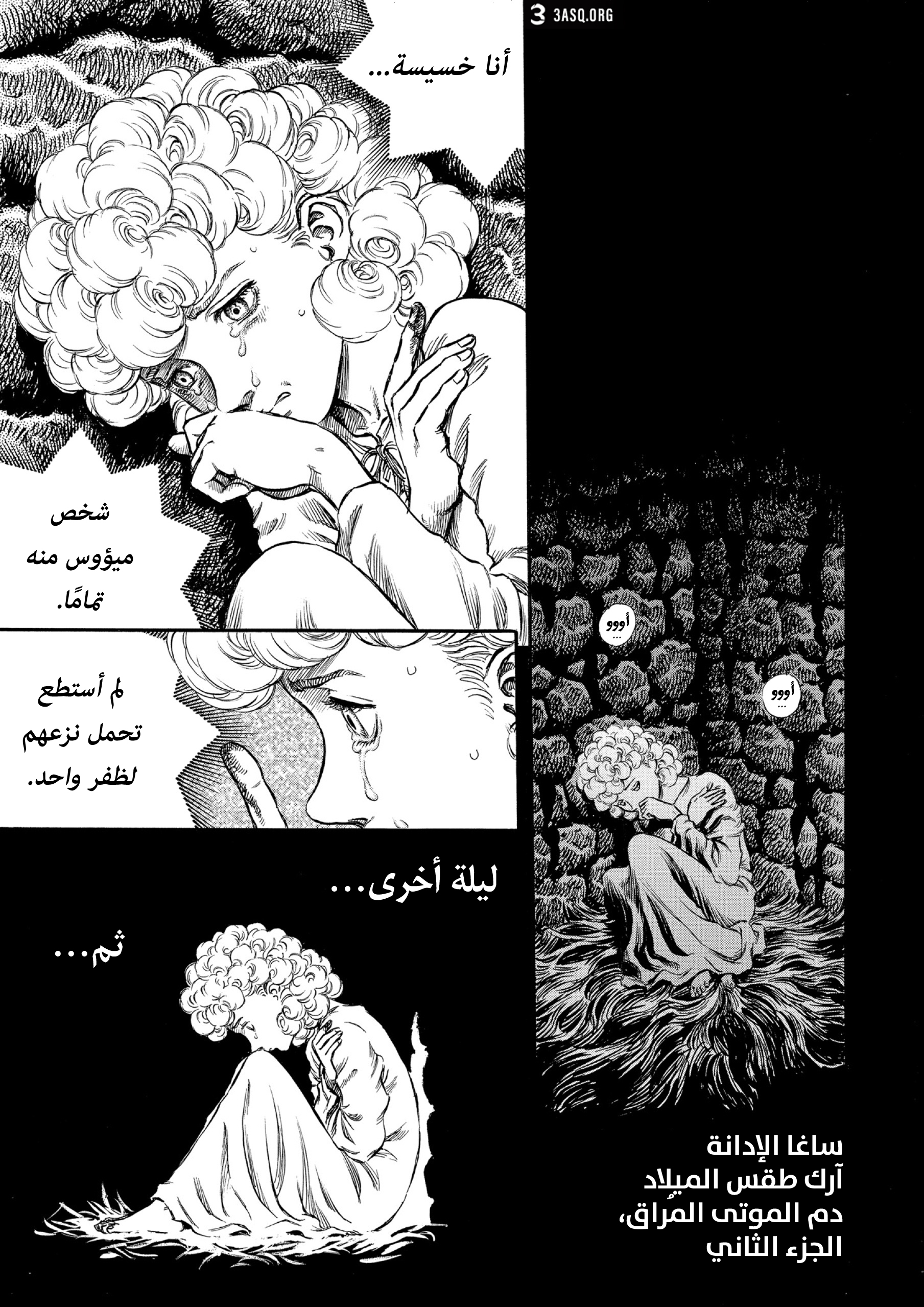 Read Berserk AR Manga Online