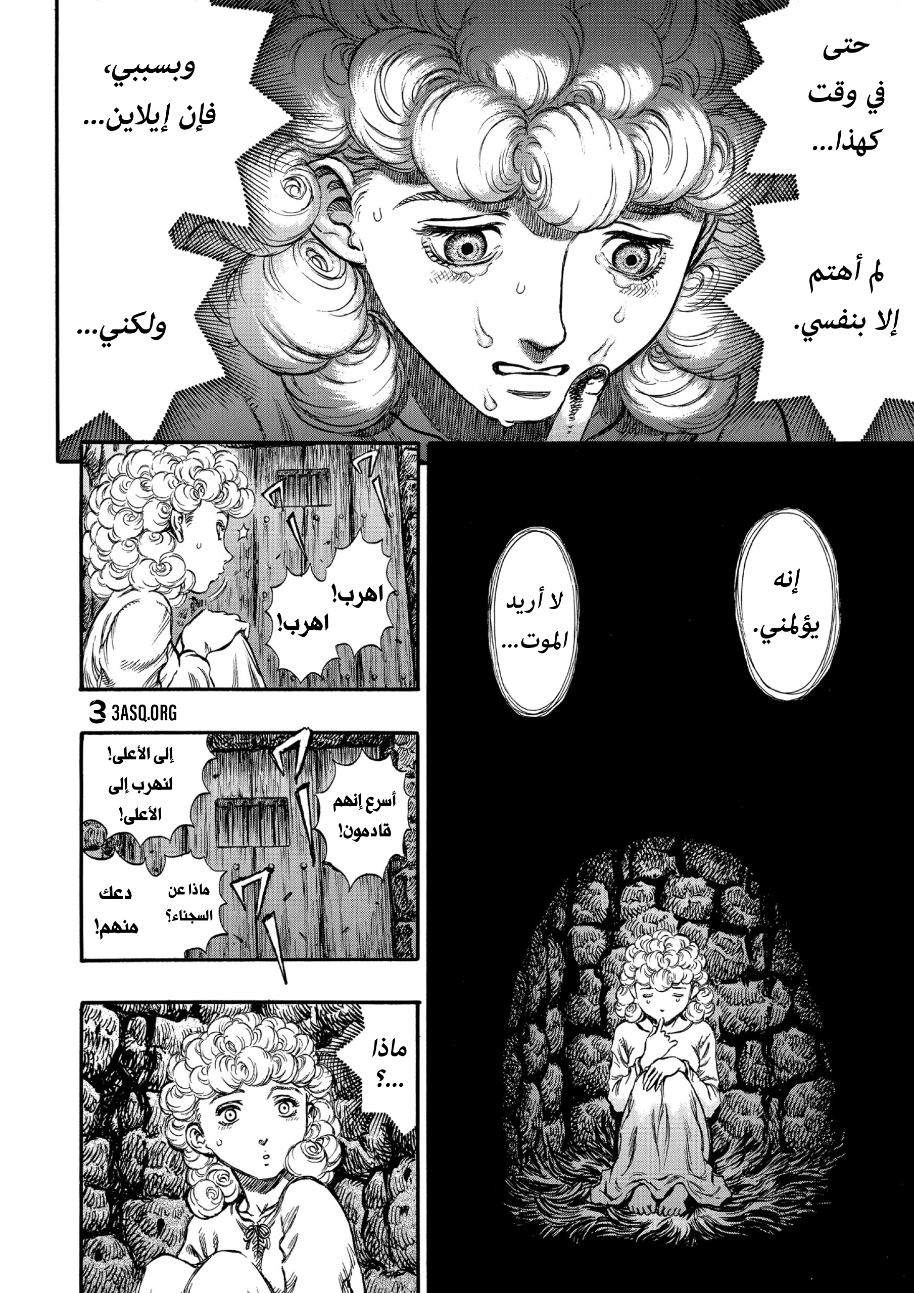 Read Berserk AR Manga Online