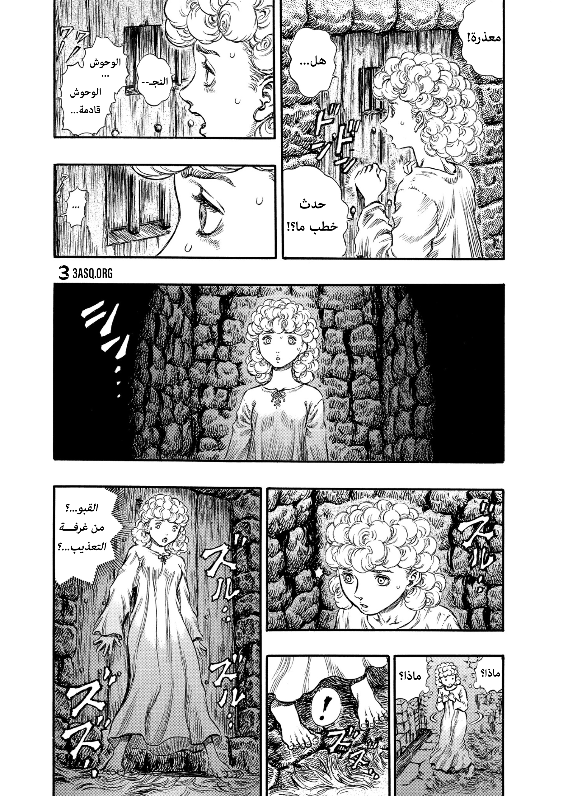 Read Berserk AR Manga Online