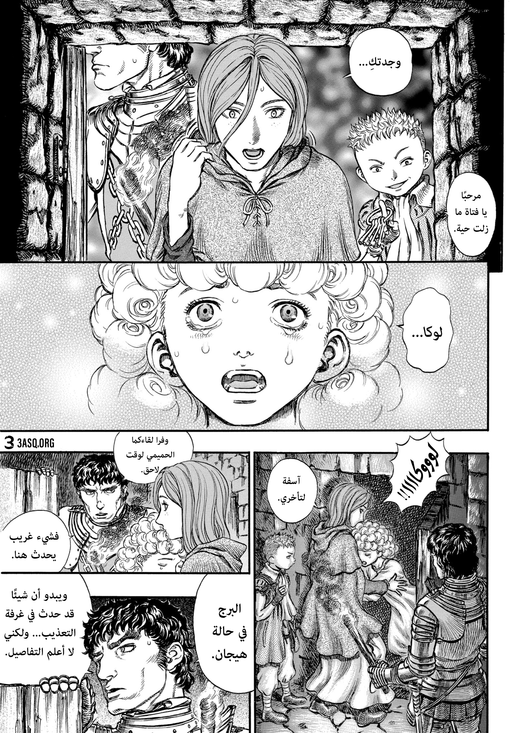 Read Berserk AR Manga Online