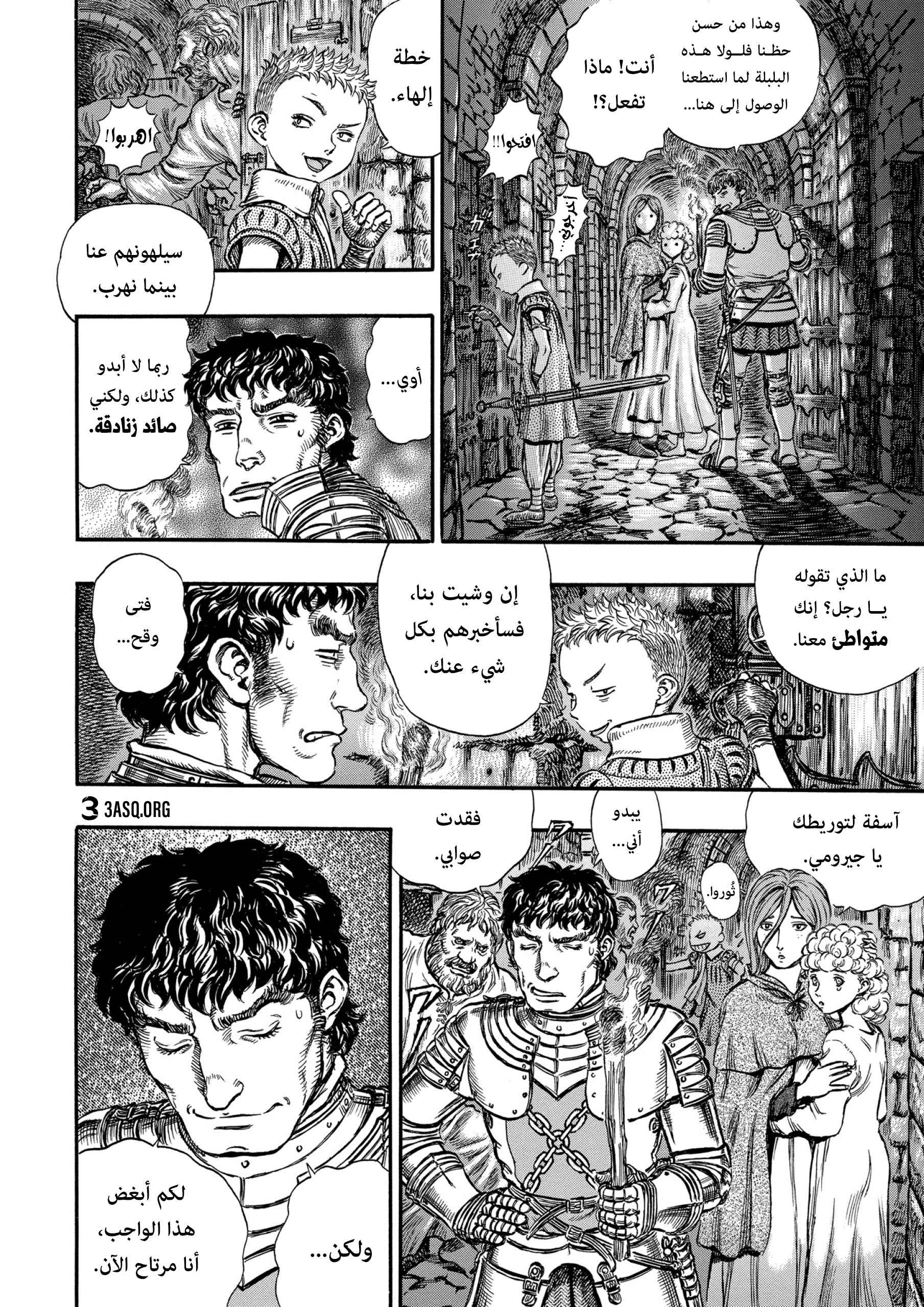 Read Berserk AR Manga Online