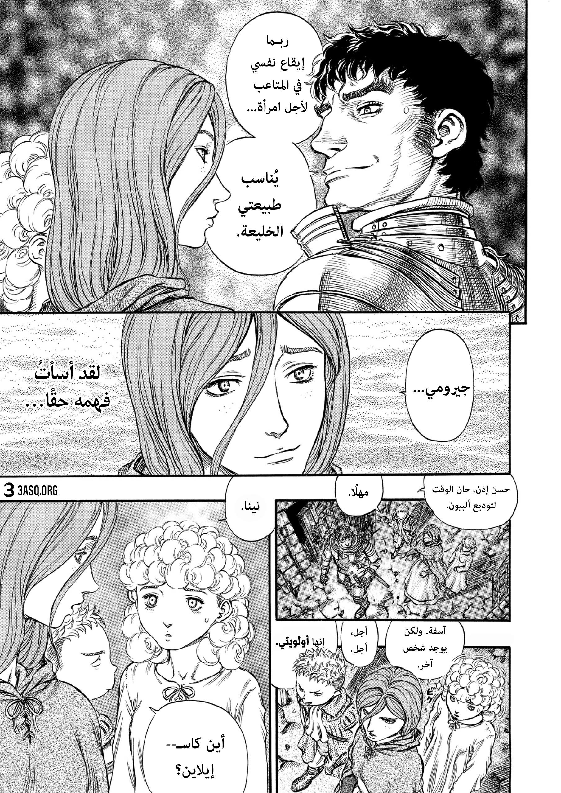 Read Berserk AR Manga Online