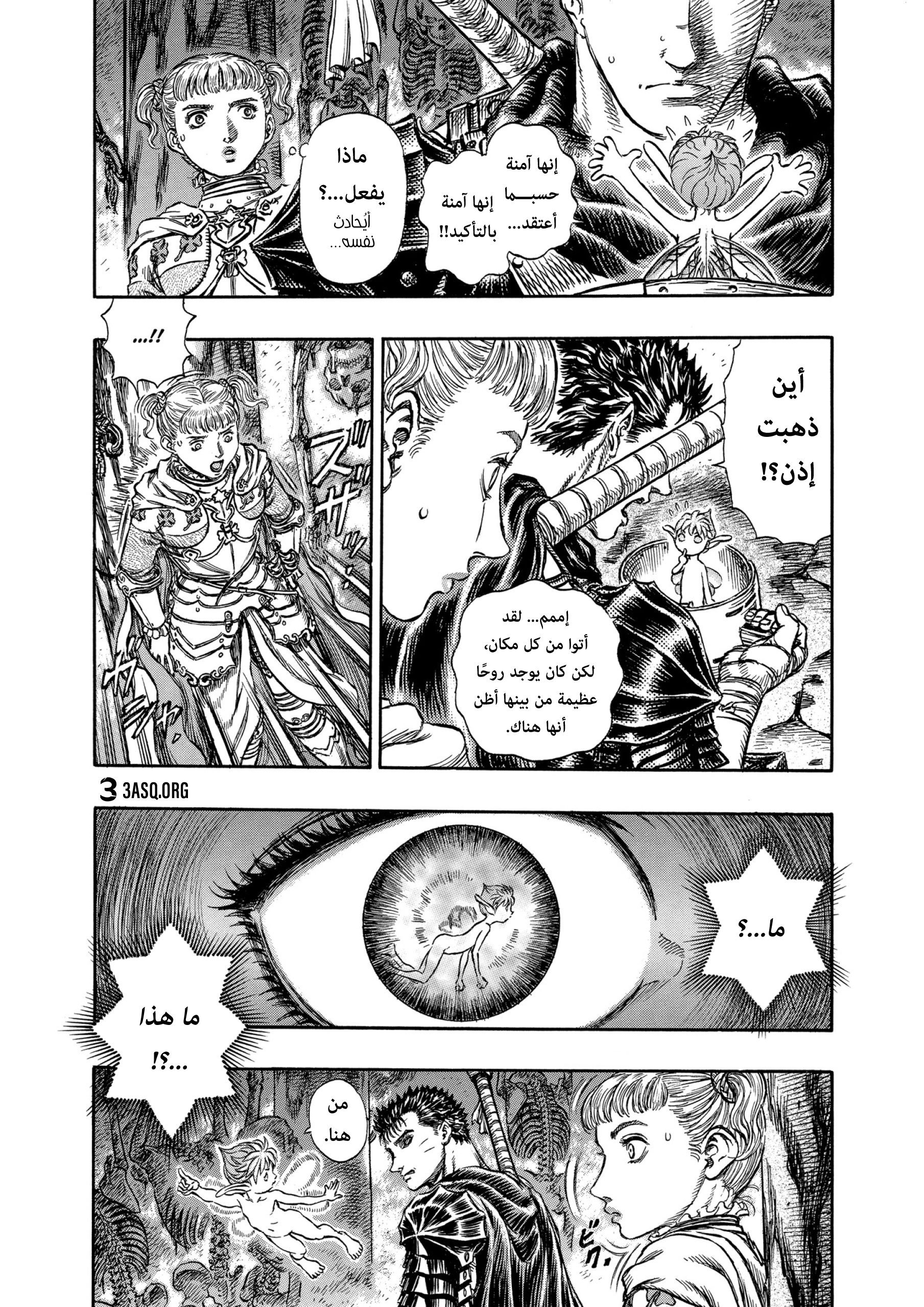Read Berserk AR Manga Online