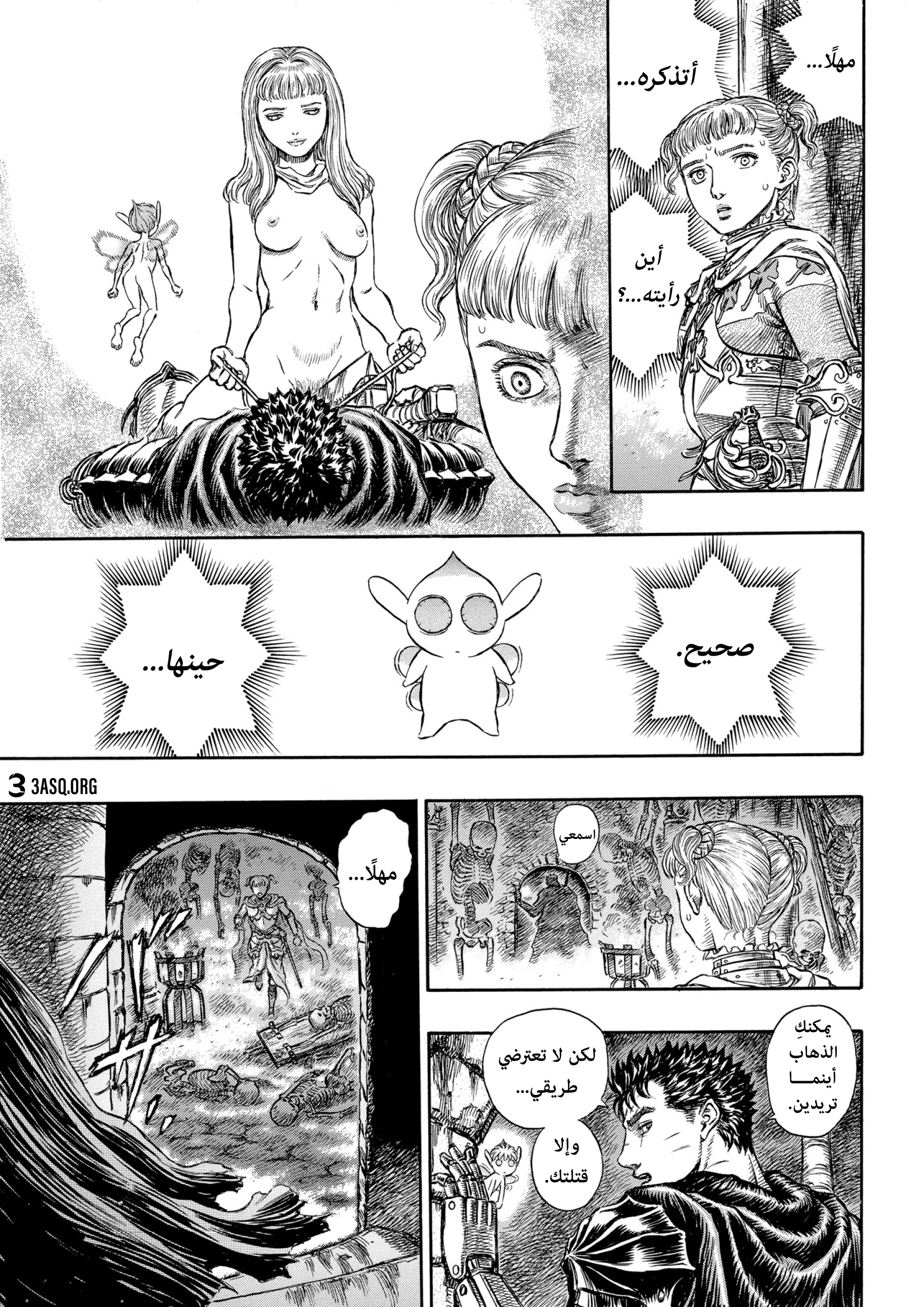 Read Berserk AR Manga Online