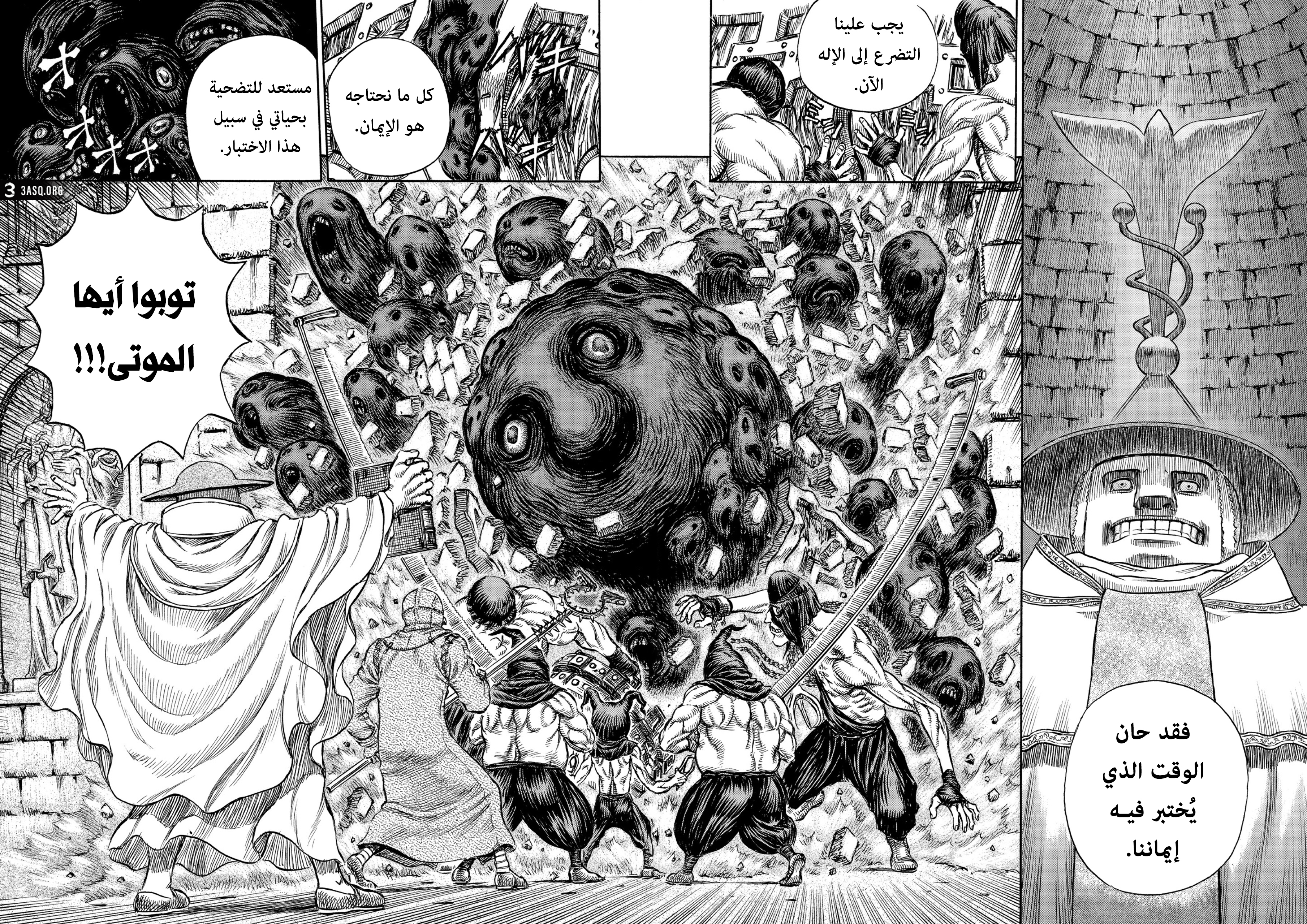 Read Berserk AR Manga Online