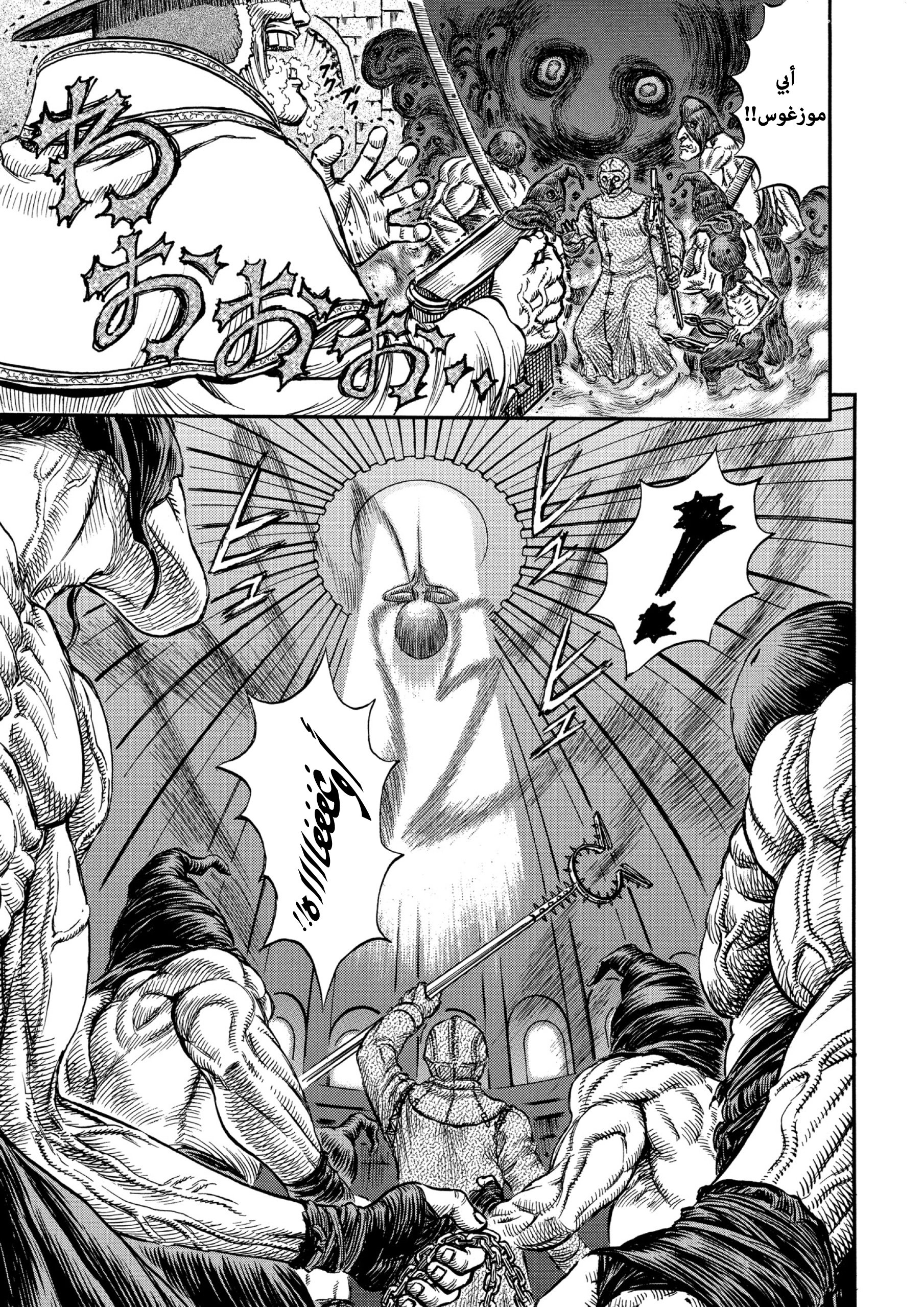 Read Berserk AR Manga Online