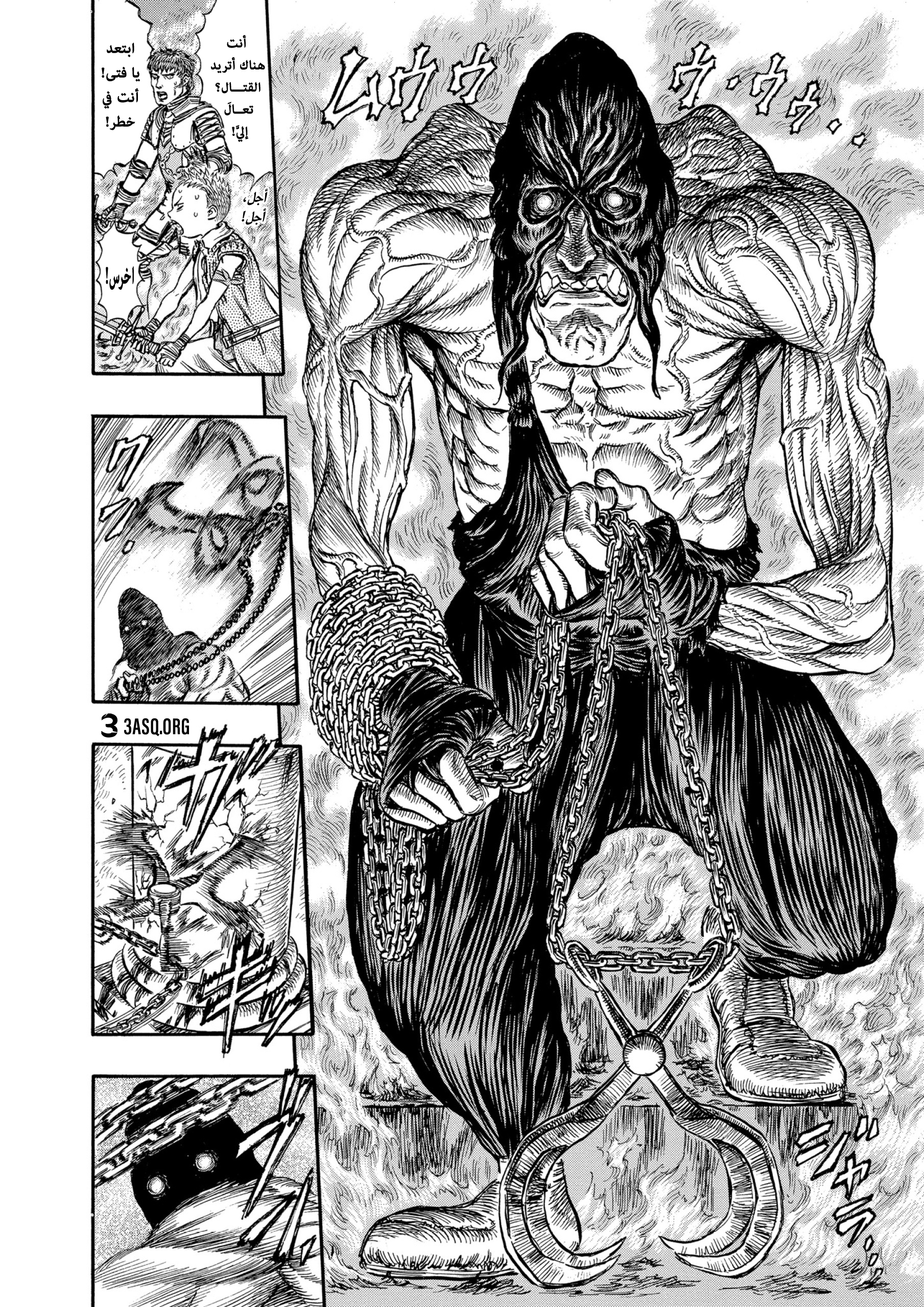 Read Berserk AR Manga Online