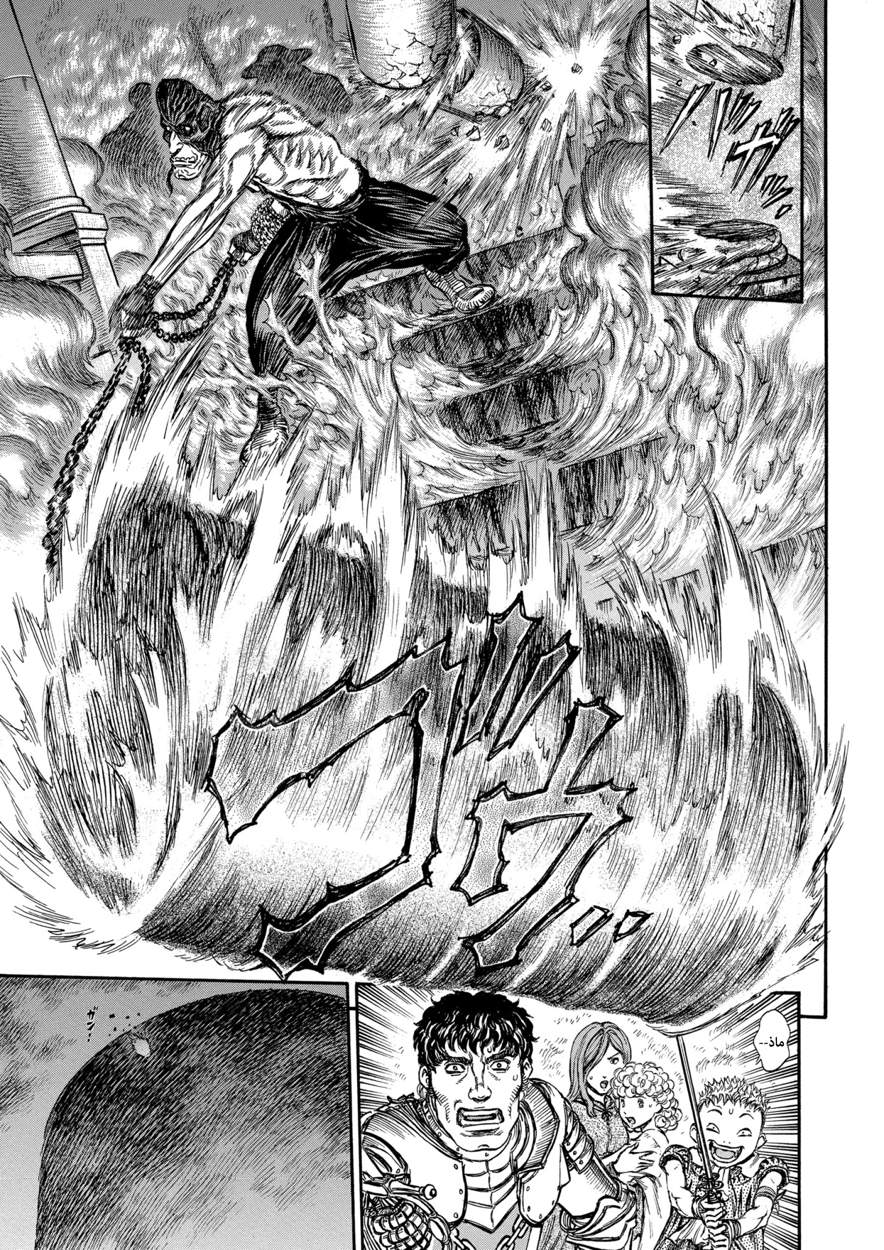 Read Berserk AR Manga Online