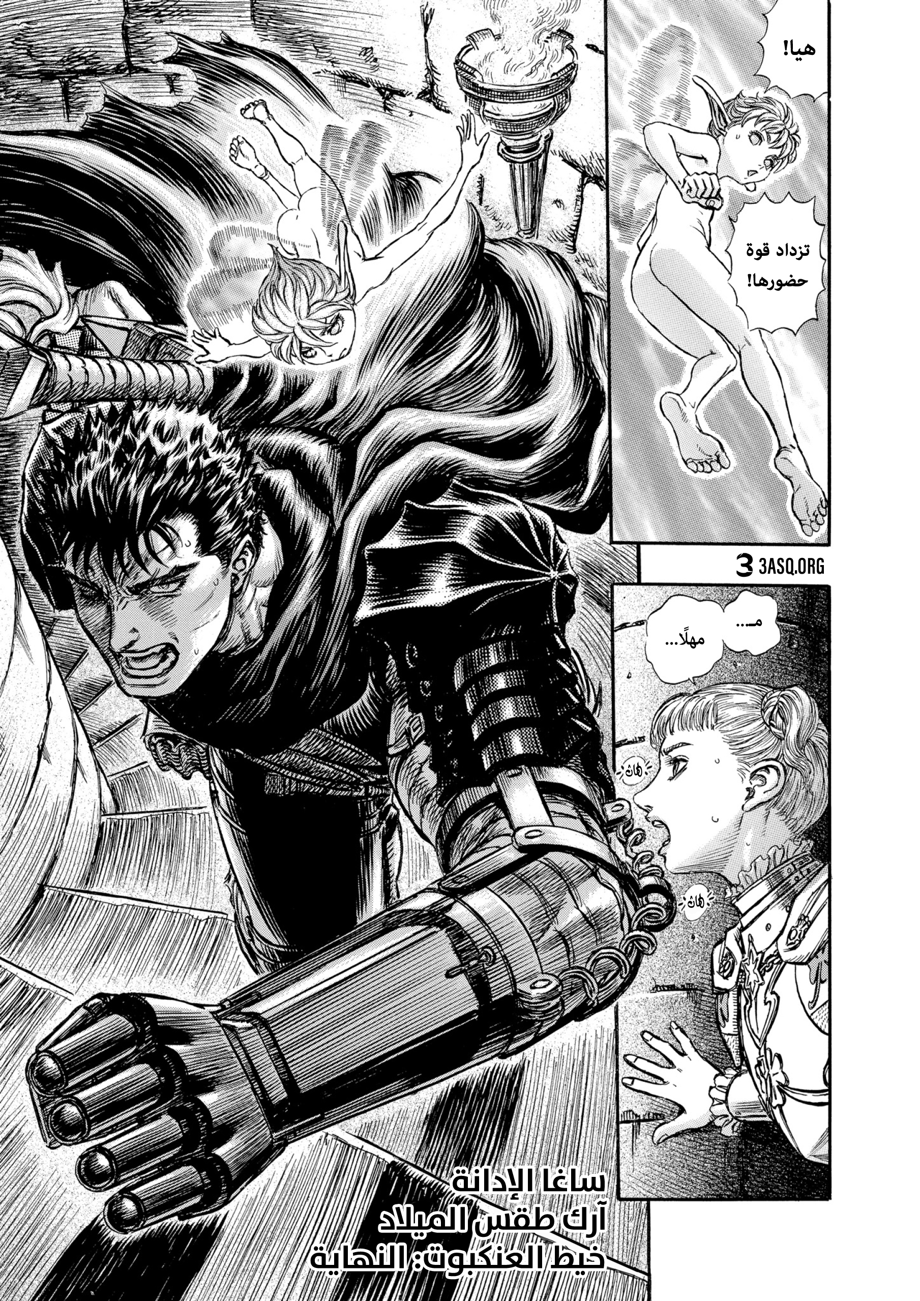 Read Berserk AR Manga Online